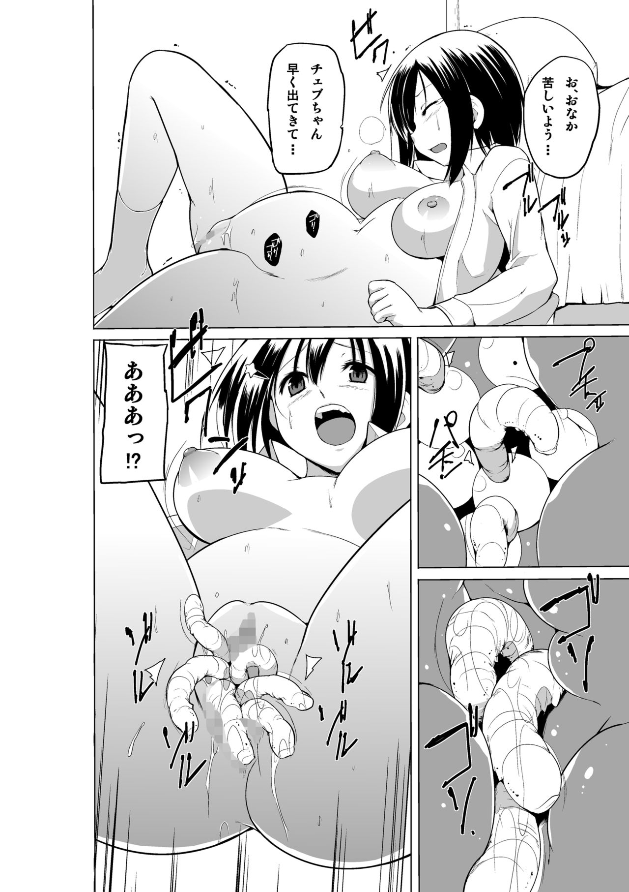 [Orc Chou (Chiba Testutarou)] Ayashii Petya-san изображение № 13