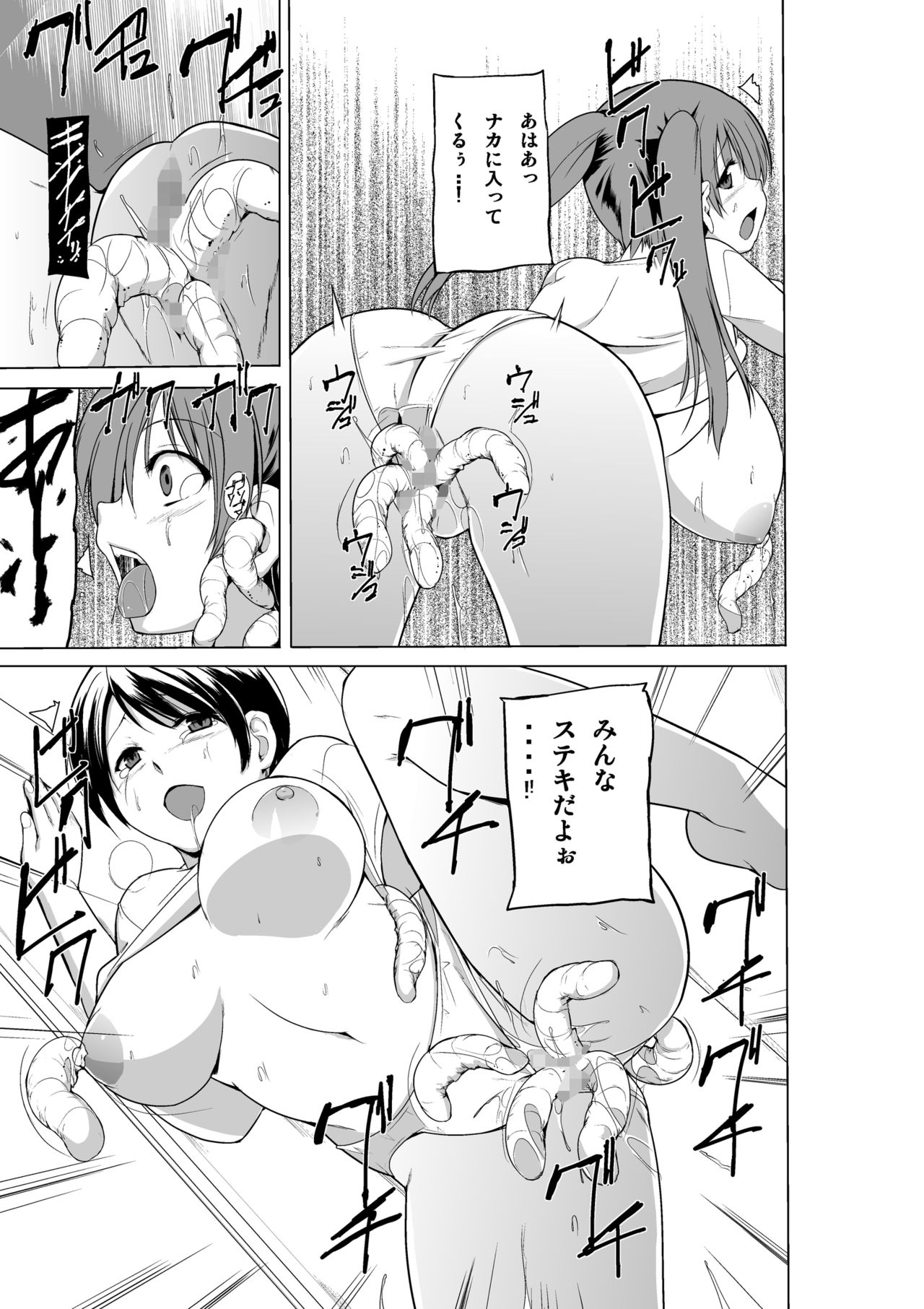 [Orc Chou (Chiba Testutarou)] Ayashii Petya-san изображение № 16