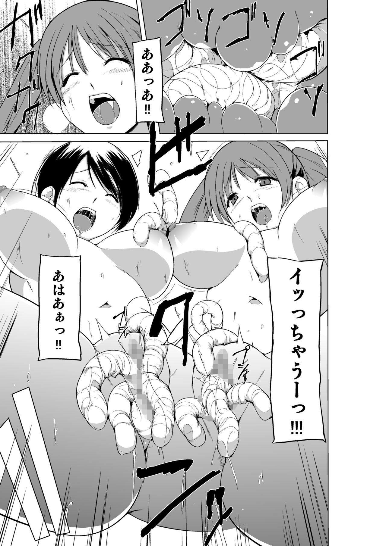 [Orc Chou (Chiba Testutarou)] Ayashii Petya-san изображение № 18