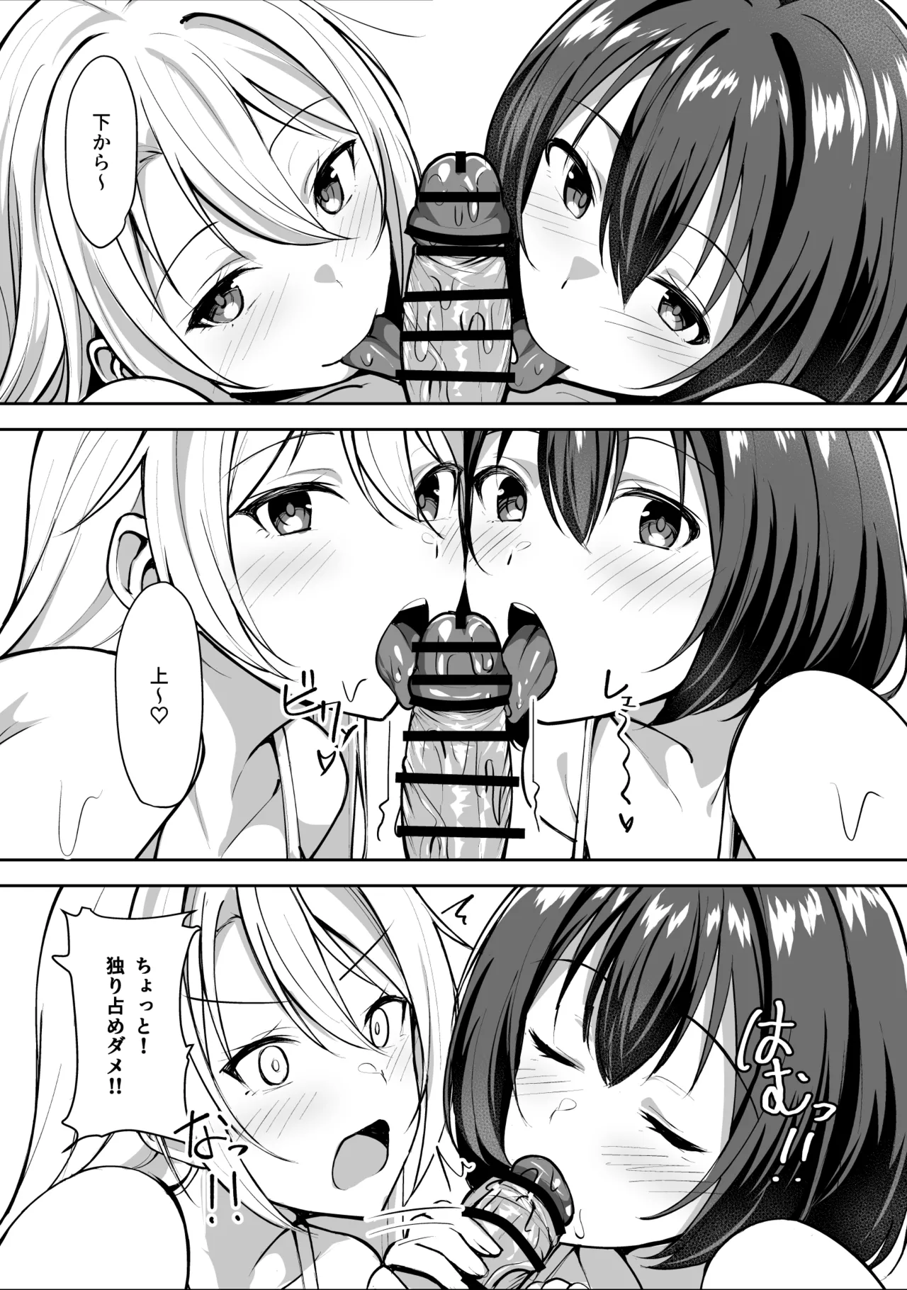 [Shiitake Koubou (Shiitake Taishi)] Ane ga Ore to H Suru Tame ni Onnanoko o Tsuretekuru 图片编号 19