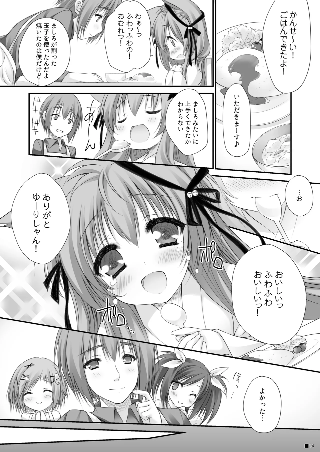[ZiP (Moekibara Fumitake)] Kemo Miko (Tayutama -Kiss on my Deity-) [Digital] image number 13