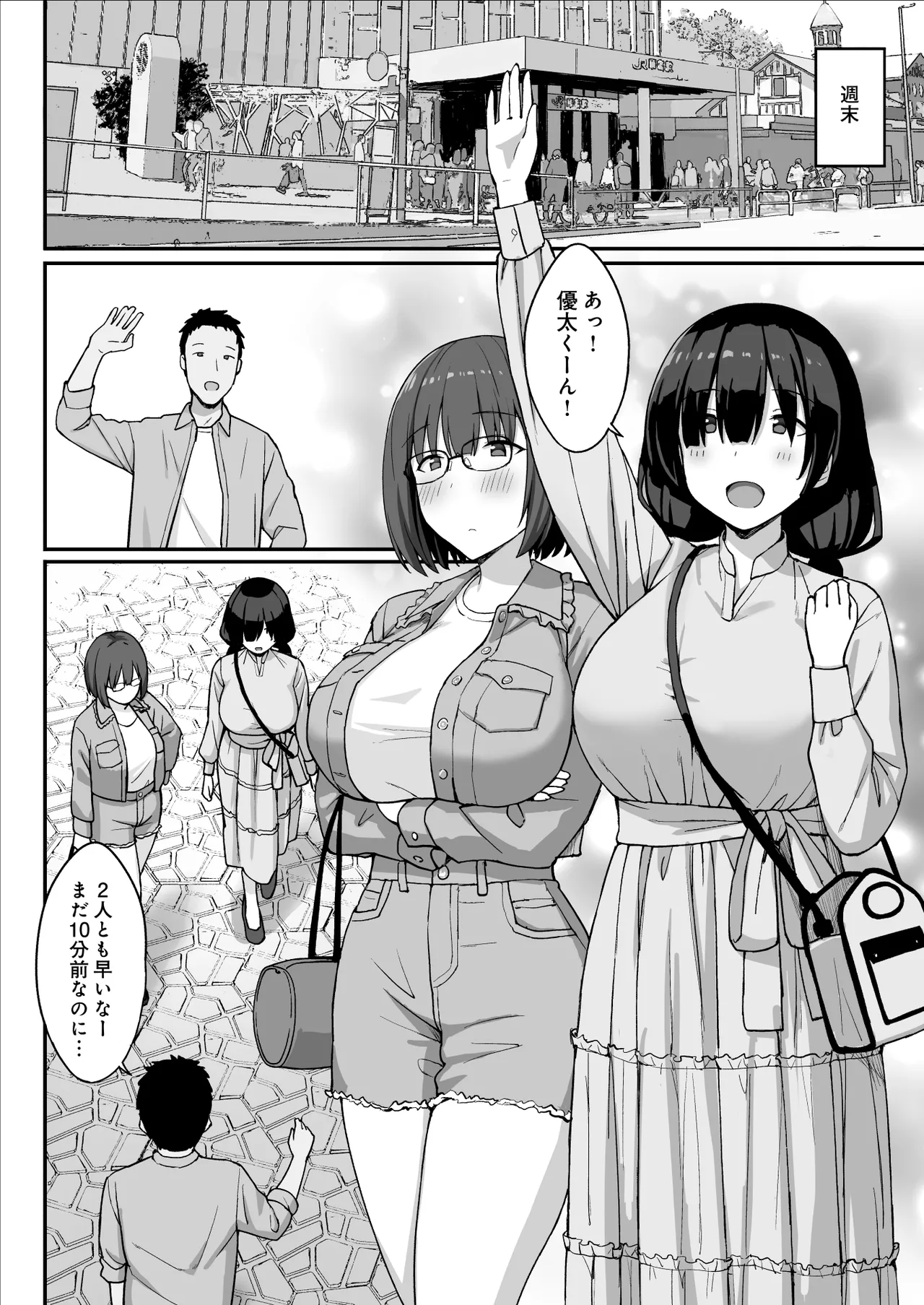 [Hiyori Hamster] Jimi Kyonyuu no Stalker Onna ni Kokuhaku Sareta node Yarimakutte Mita Hanashi 3 [Digital] 图片编号 14