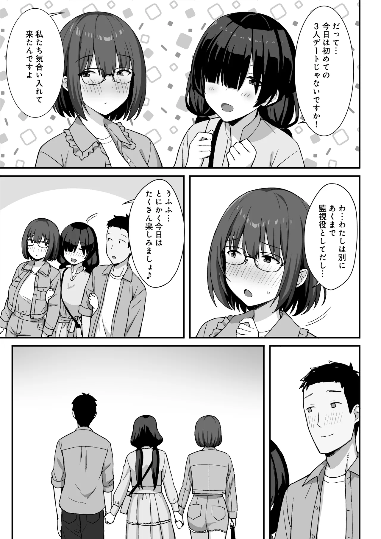 [Hiyori Hamster] Jimi Kyonyuu no Stalker Onna ni Kokuhaku Sareta node Yarimakutte Mita Hanashi 3 [Digital] 图片编号 15