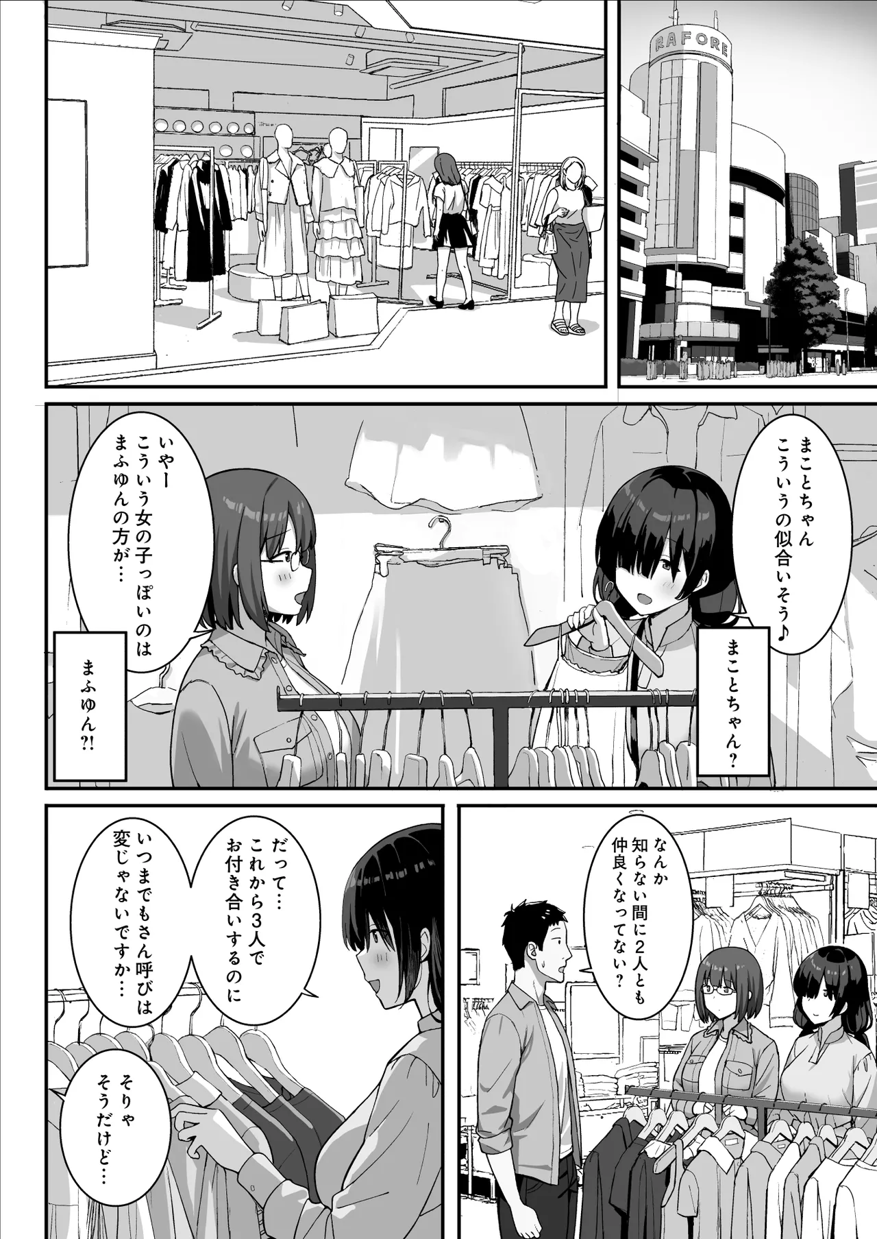 [Hiyori Hamster] Jimi Kyonyuu no Stalker Onna ni Kokuhaku Sareta node Yarimakutte Mita Hanashi 3 [Digital] 图片编号 16