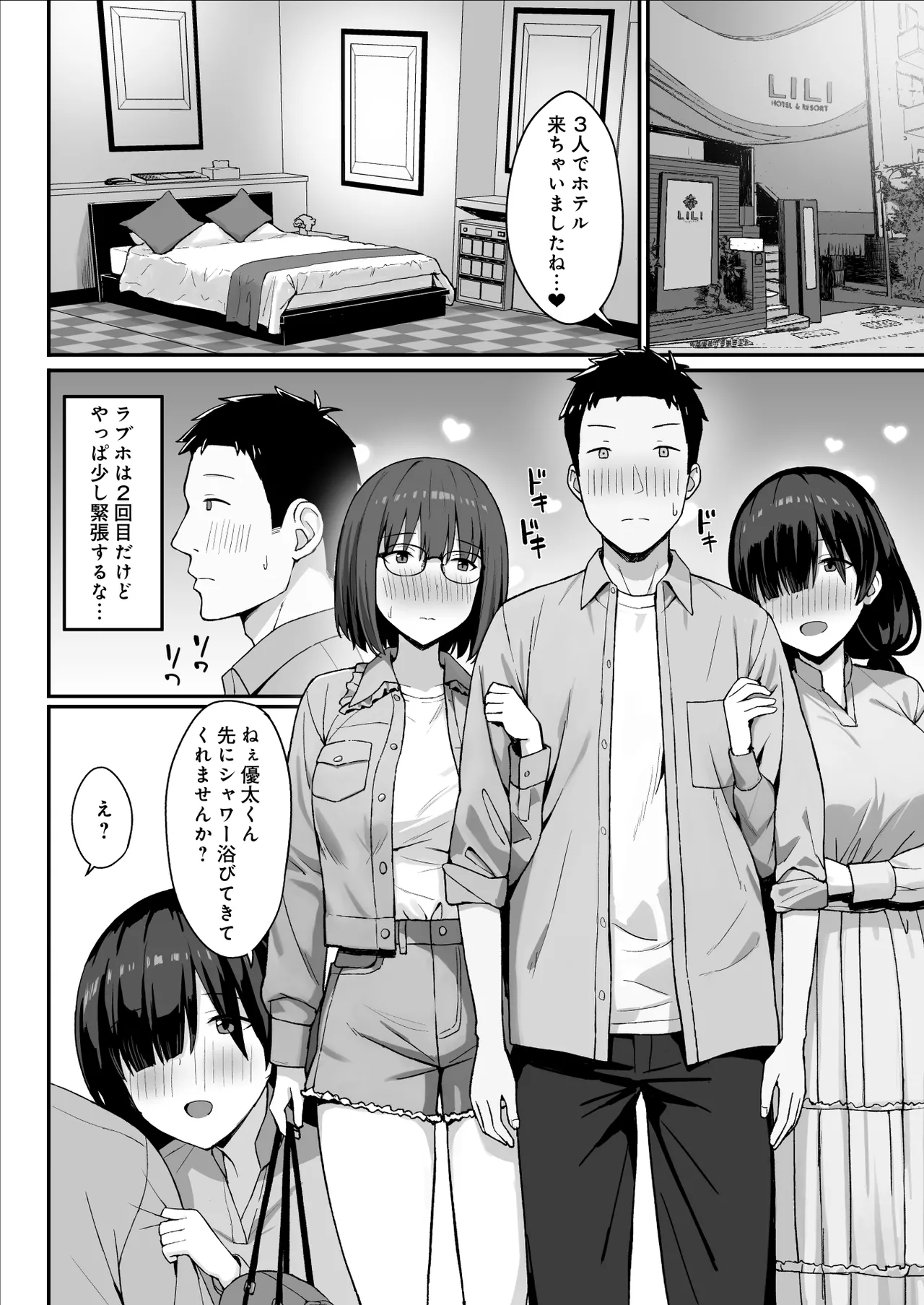 [Hiyori Hamster] Jimi Kyonyuu no Stalker Onna ni Kokuhaku Sareta node Yarimakutte Mita Hanashi 3 [Digital] 图片编号 18