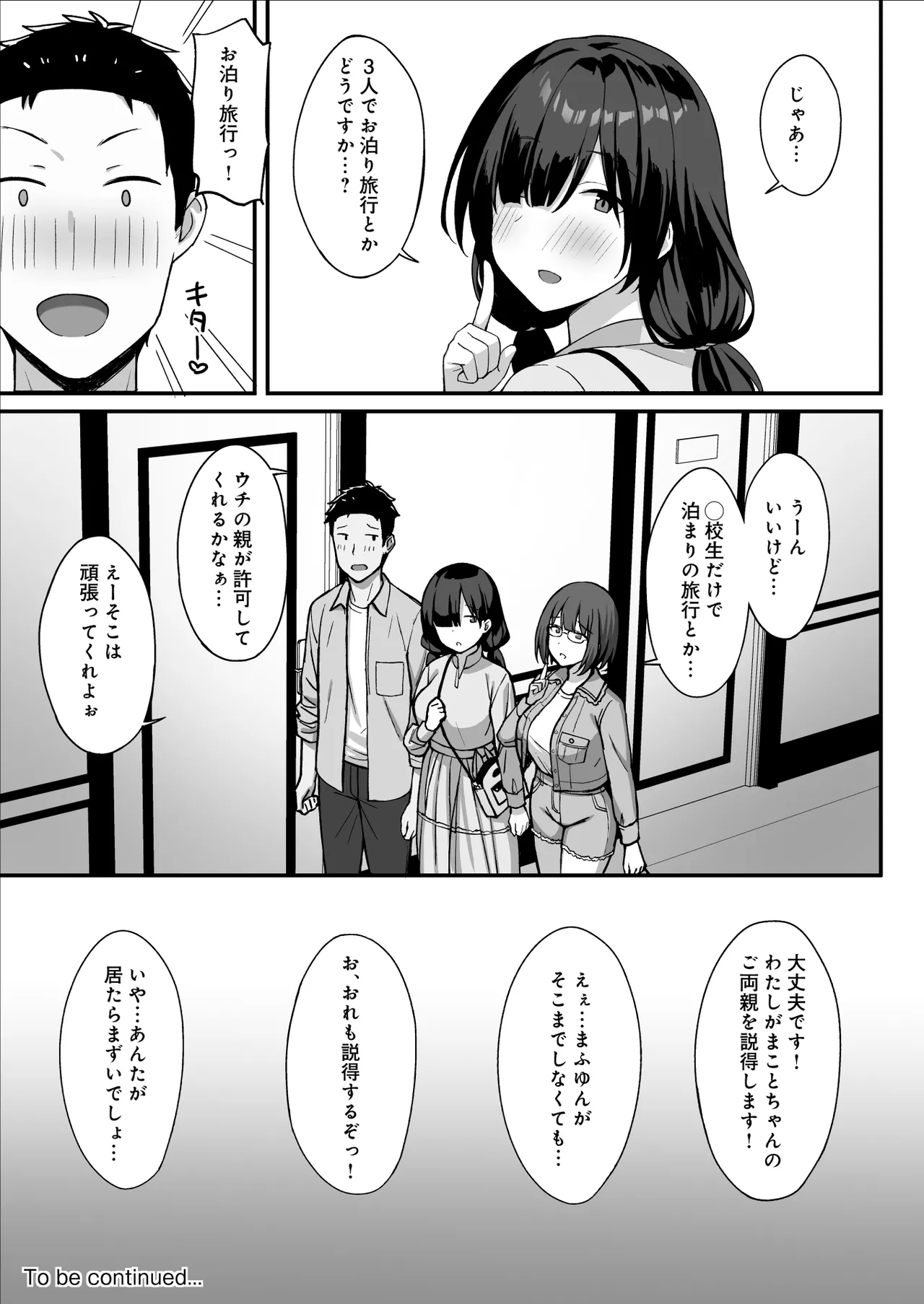 [Hiyori Hamster] Jimi Kyonyuu no Stalker Onna ni Kokuhaku Sareta node Yarimakutte Mita Hanashi 3 [Digital] 图片编号 53