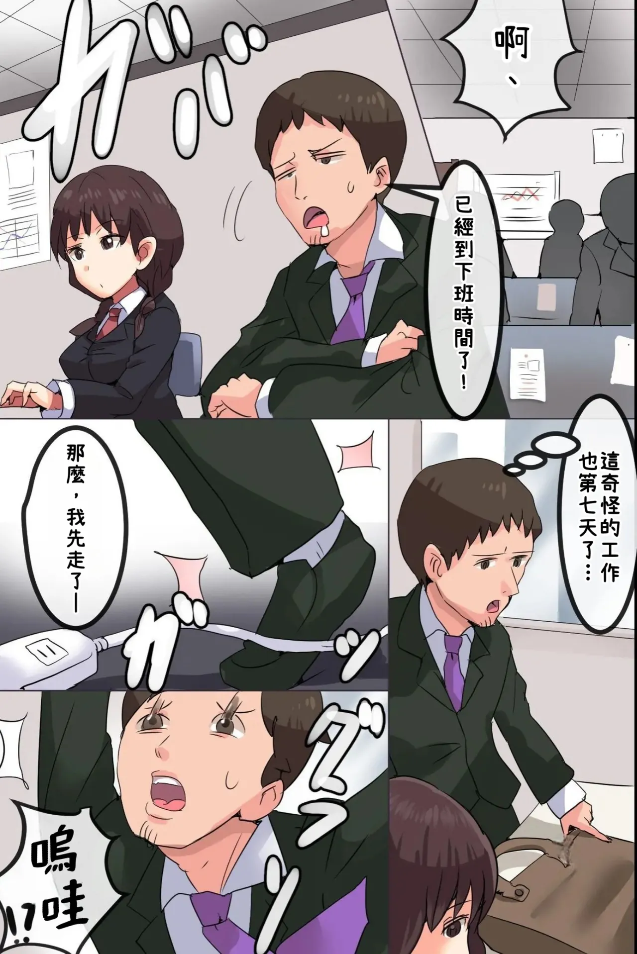 [MC] Muteikou! Muhannou na Onna o Hameru! Sonzai Shoushitsu nara Suki na Manko ni Nakadashi OK! Yaritai Houdai! [Chinese] [小照不會漢化] 이미지 번호 6