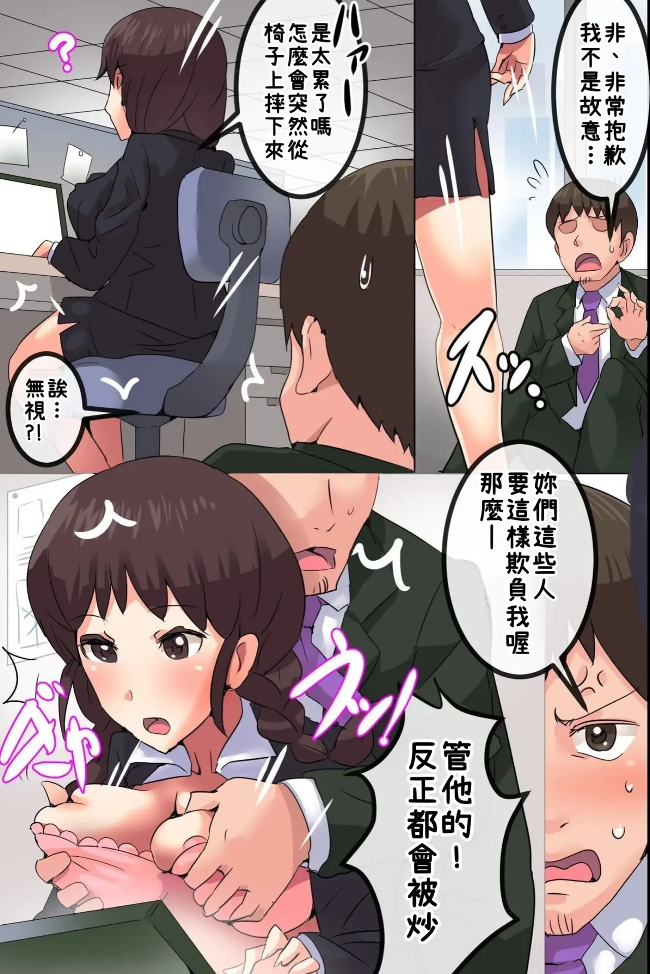 [MC] Muteikou! Muhannou na Onna o Hameru! Sonzai Shoushitsu nara Suki na Manko ni Nakadashi OK! Yaritai Houdai! [Chinese] [小照不會漢化] 이미지 번호 8