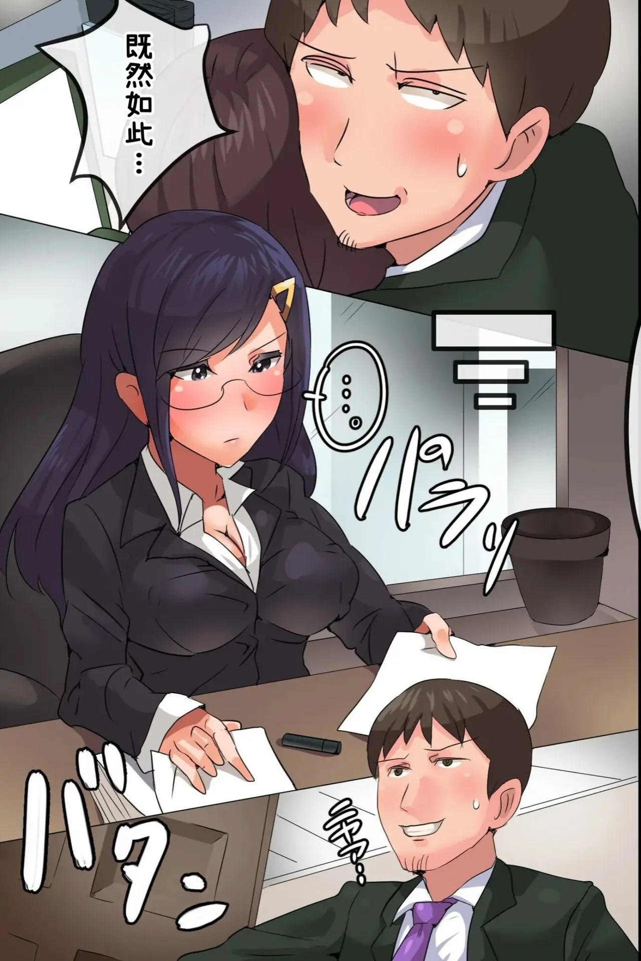 [MC] Muteikou! Muhannou na Onna o Hameru! Sonzai Shoushitsu nara Suki na Manko ni Nakadashi OK! Yaritai Houdai! [Chinese] [小照不會漢化] 이미지 번호 10