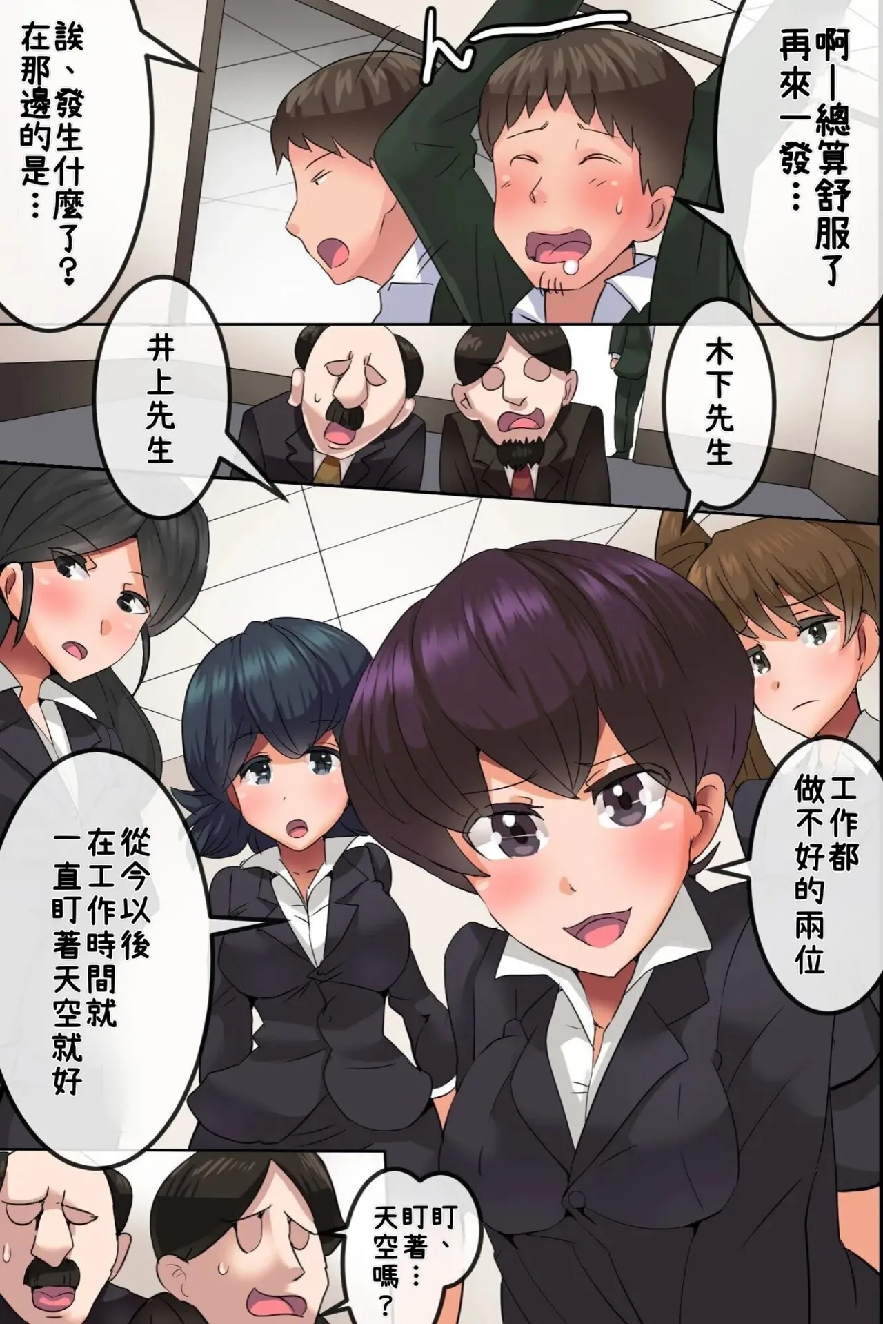 [MC] Muteikou! Muhannou na Onna o Hameru! Sonzai Shoushitsu nara Suki na Manko ni Nakadashi OK! Yaritai Houdai! [Chinese] [小照不會漢化] 이미지 번호 18