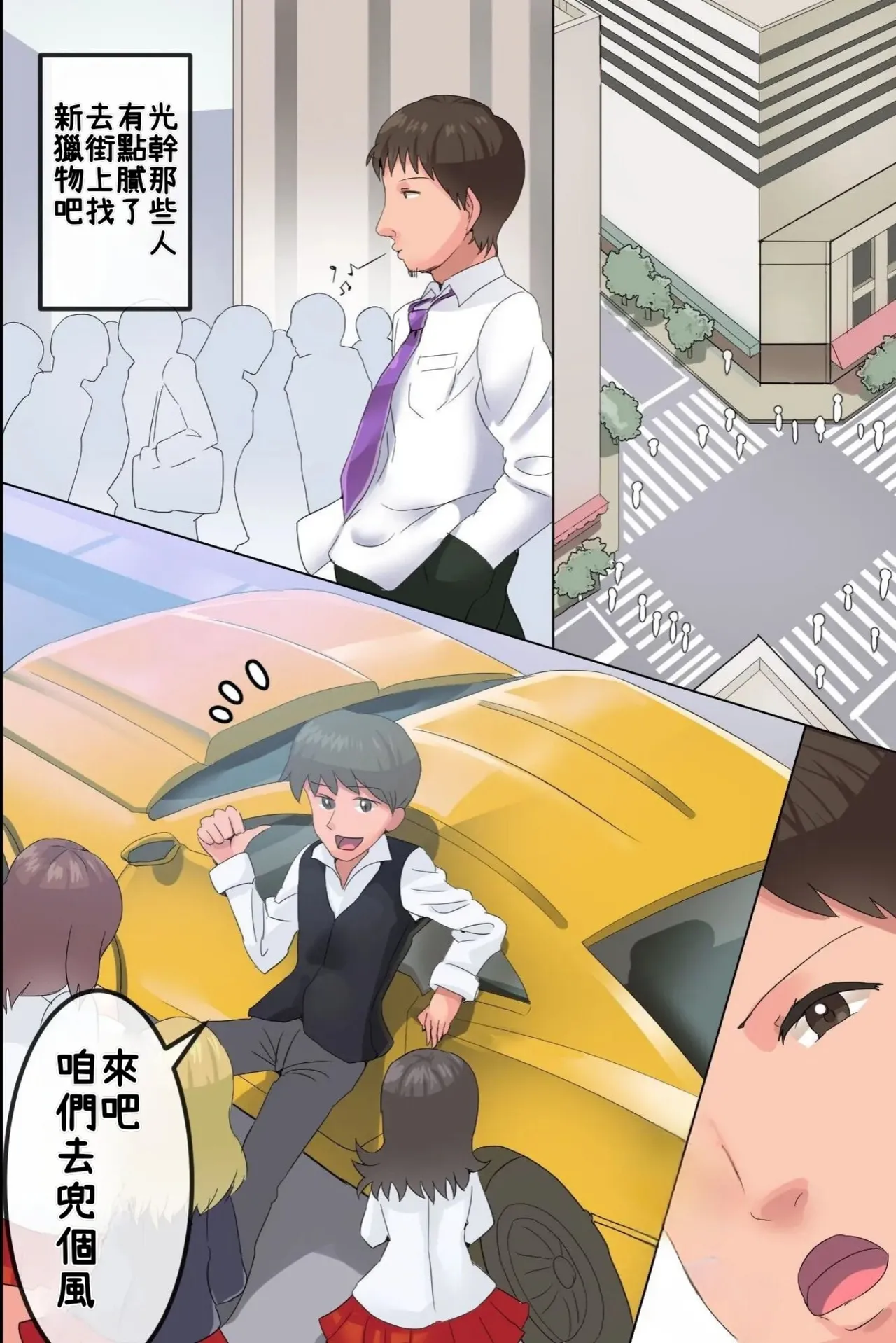 [MC] Muteikou! Muhannou na Onna o Hameru! Sonzai Shoushitsu nara Suki na Manko ni Nakadashi OK! Yaritai Houdai! [Chinese] [小照不會漢化] 이미지 번호 39