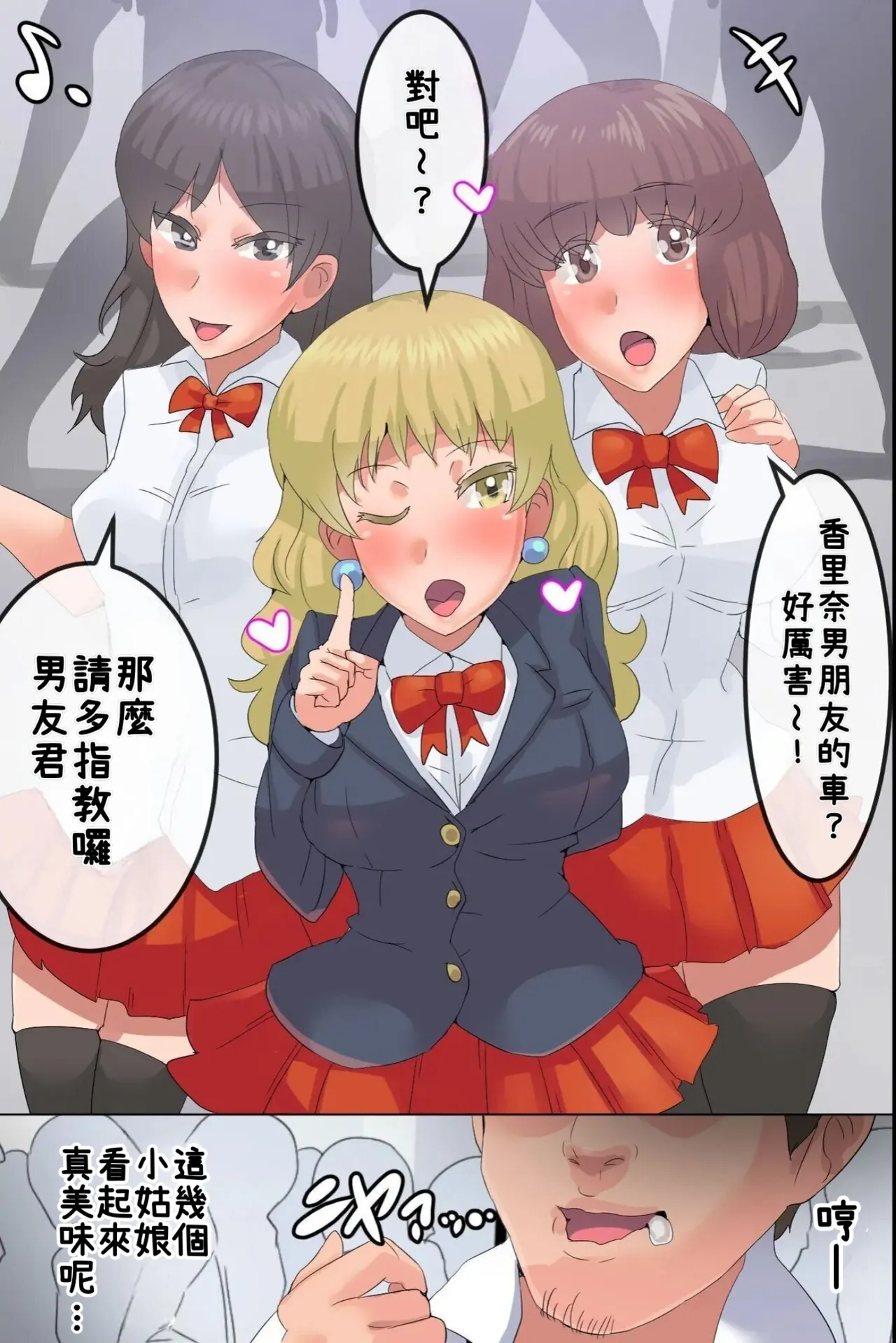 [MC] Muteikou! Muhannou na Onna o Hameru! Sonzai Shoushitsu nara Suki na Manko ni Nakadashi OK! Yaritai Houdai! [Chinese] [小照不會漢化] 이미지 번호 40