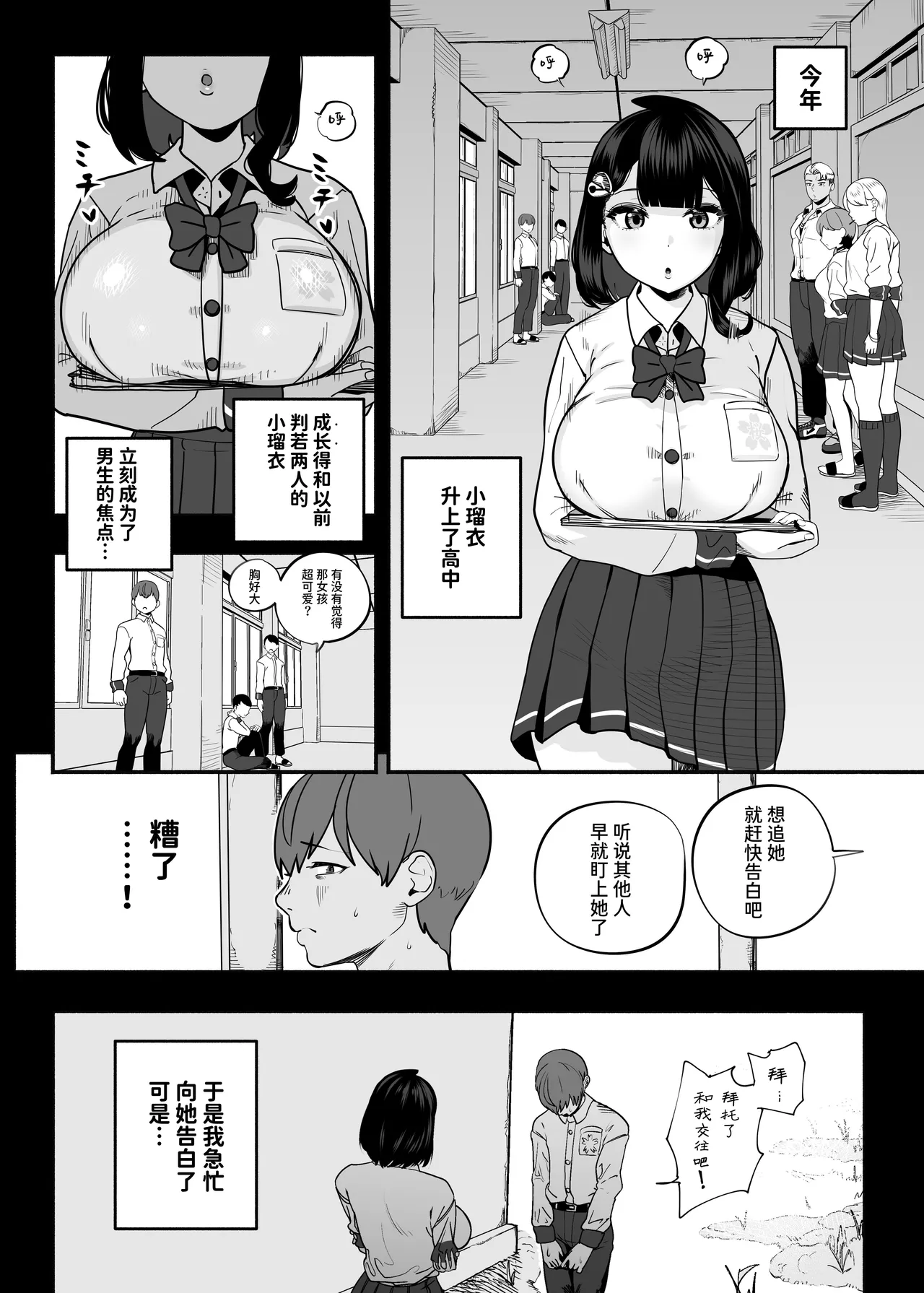 [さくらんぼ農園]ガチ恋フーゾク2.5 -パパ活女子に弱者男性チンポをイジメられる話- [中国翻訳] Bildnummer 10