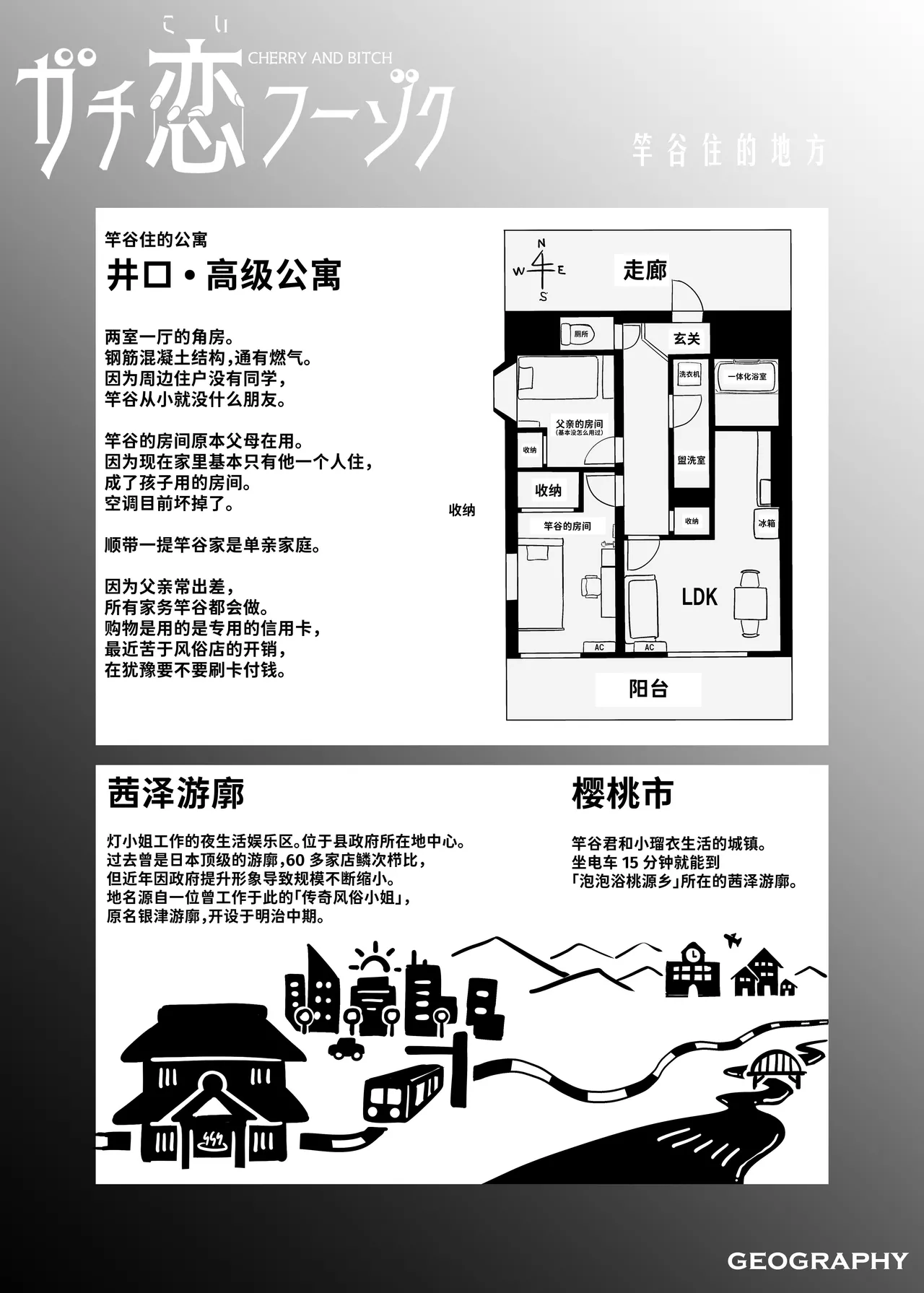 [さくらんぼ農園]ガチ恋フーゾク2.5 -パパ活女子に弱者男性チンポをイジメられる話- [中国翻訳] Bildnummer 48