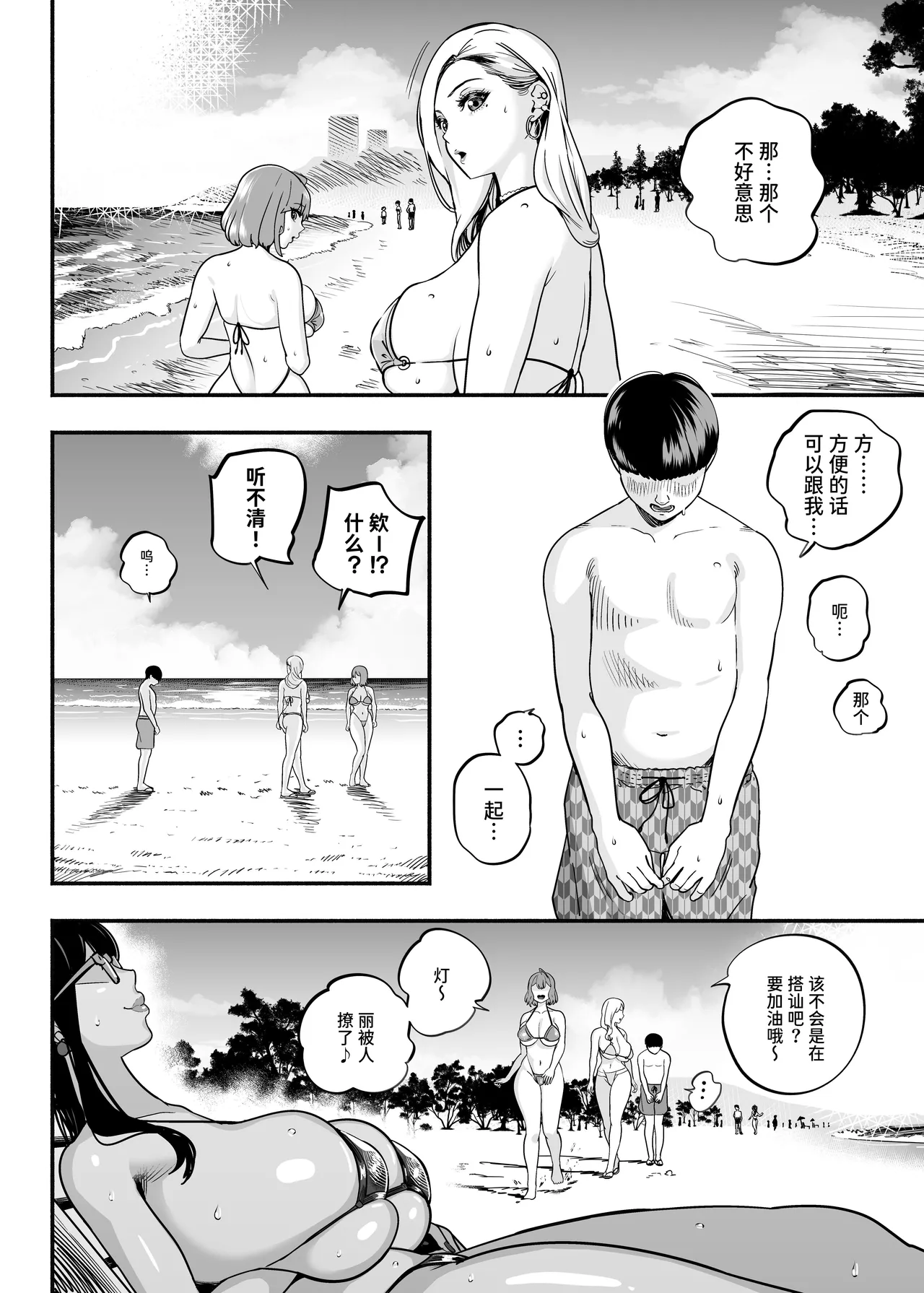 [さくらんぼ農園]ガチ恋フーゾク2.5 -パパ活女子に弱者男性チンポをイジメられる話- [中国翻訳] Bildnummer 50