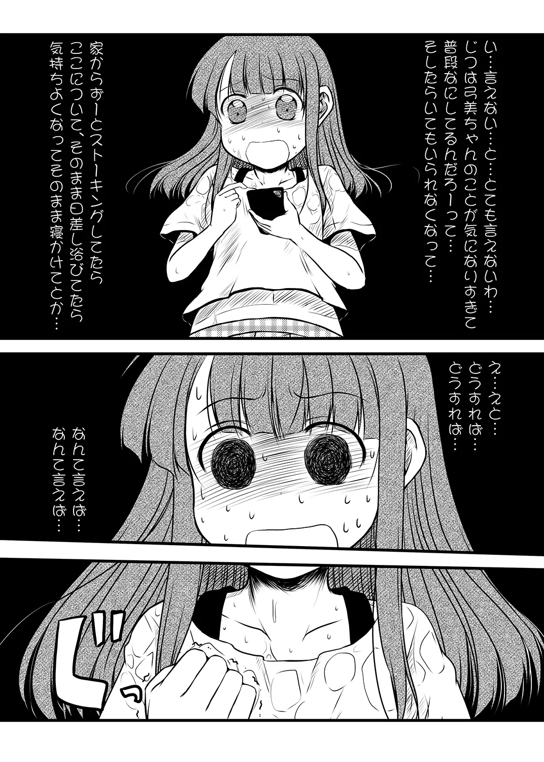 [Snow Ice] kai hō kan to natsu no sora Bildnummer 14