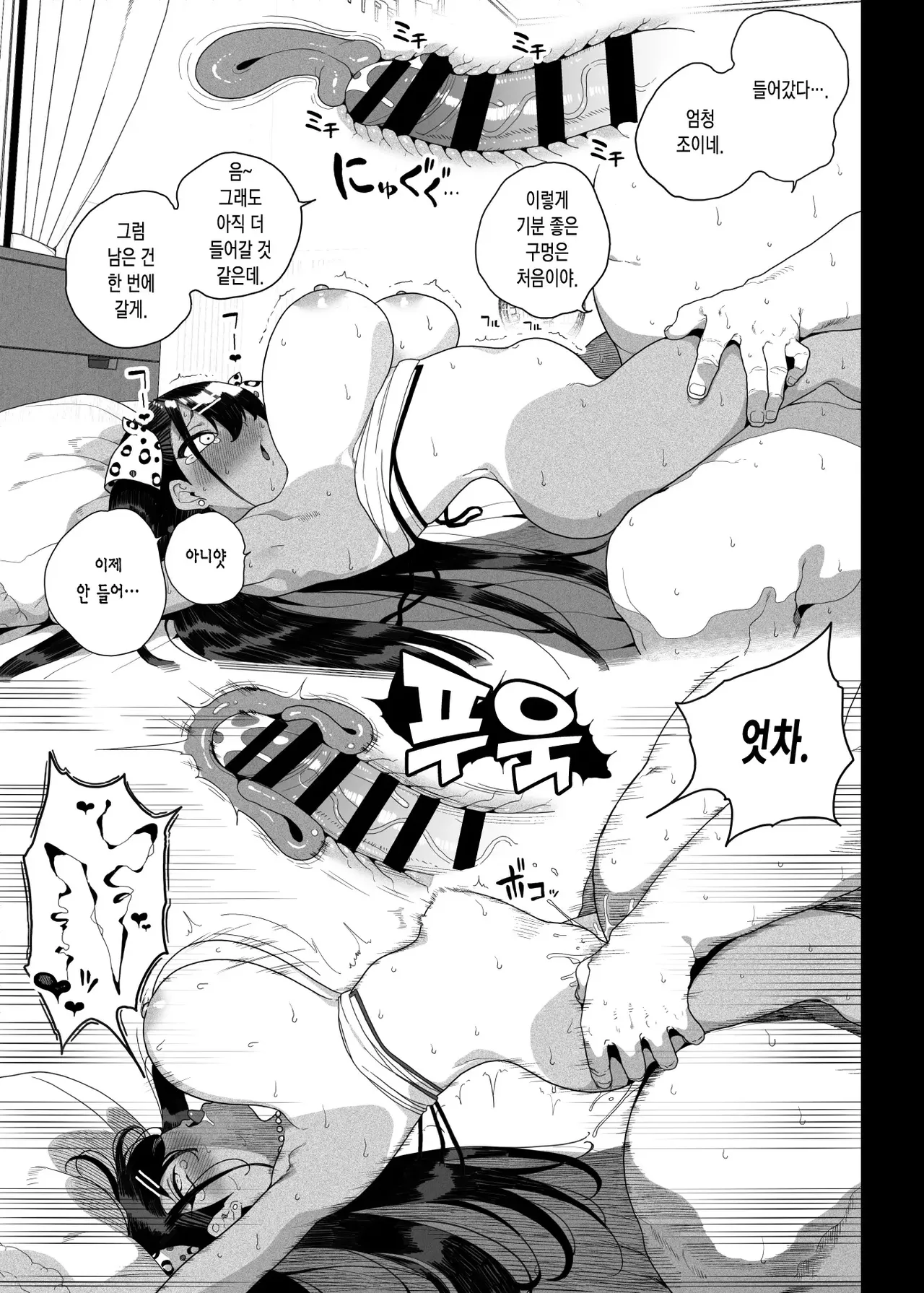 [Kamaboko] Seijo Choukyou Namaiki na Mei o Wakarasete _ 성녀 조교 건방진 조카딸을 참교육하다  [Korean] Bildnummer 17