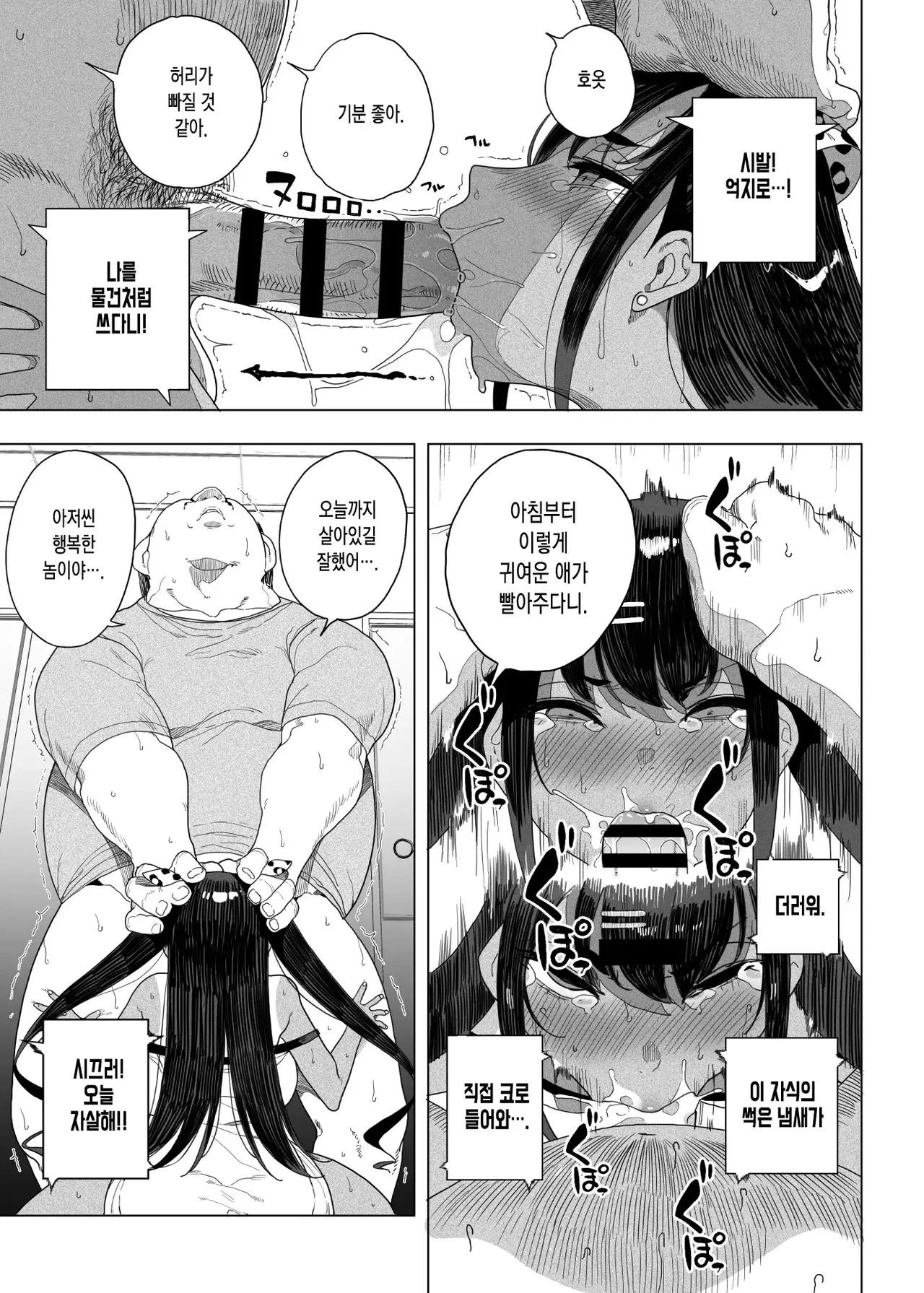 [Kamaboko] Seijo Choukyou Namaiki na Mei o Wakarasete _ 성녀 조교 건방진 조카딸을 참교육하다  [Korean] Bildnummer 28