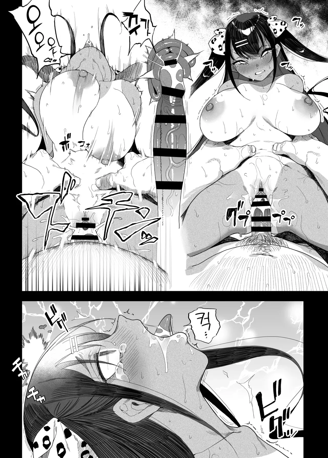 [Kamaboko] Seijo Choukyou Namaiki na Mei o Wakarasete _ 성녀 조교 건방진 조카딸을 참교육하다  [Korean] Bildnummer 45