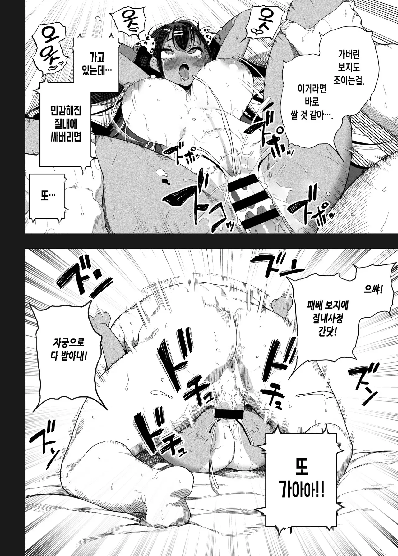 [Kamaboko] Seijo Choukyou Namaiki na Mei o Wakarasete _ 성녀 조교 건방진 조카딸을 참교육하다  [Korean] Bildnummer 47