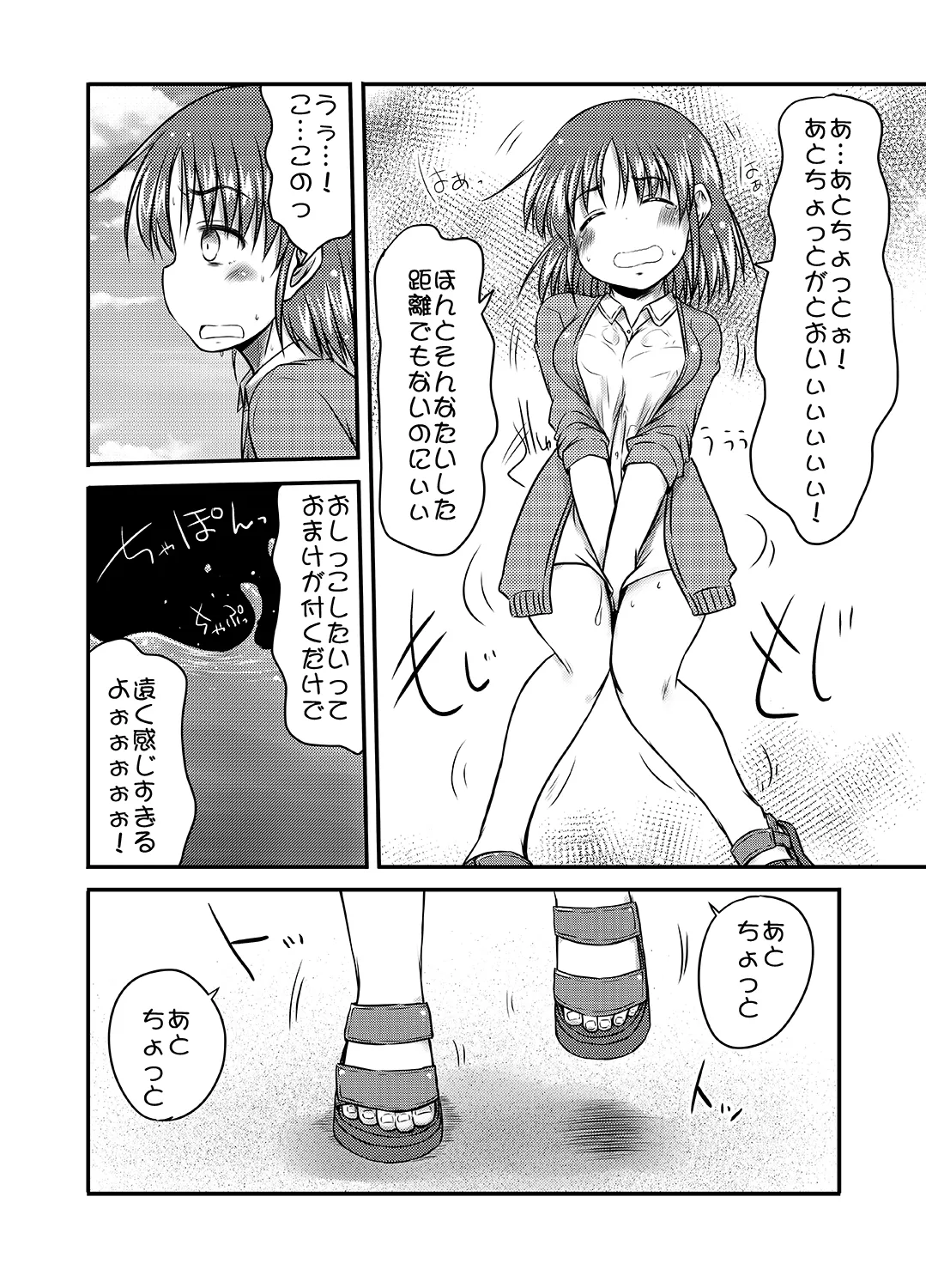 [Snow Ice] kiseigatera no samayoi hito Bildnummer 7