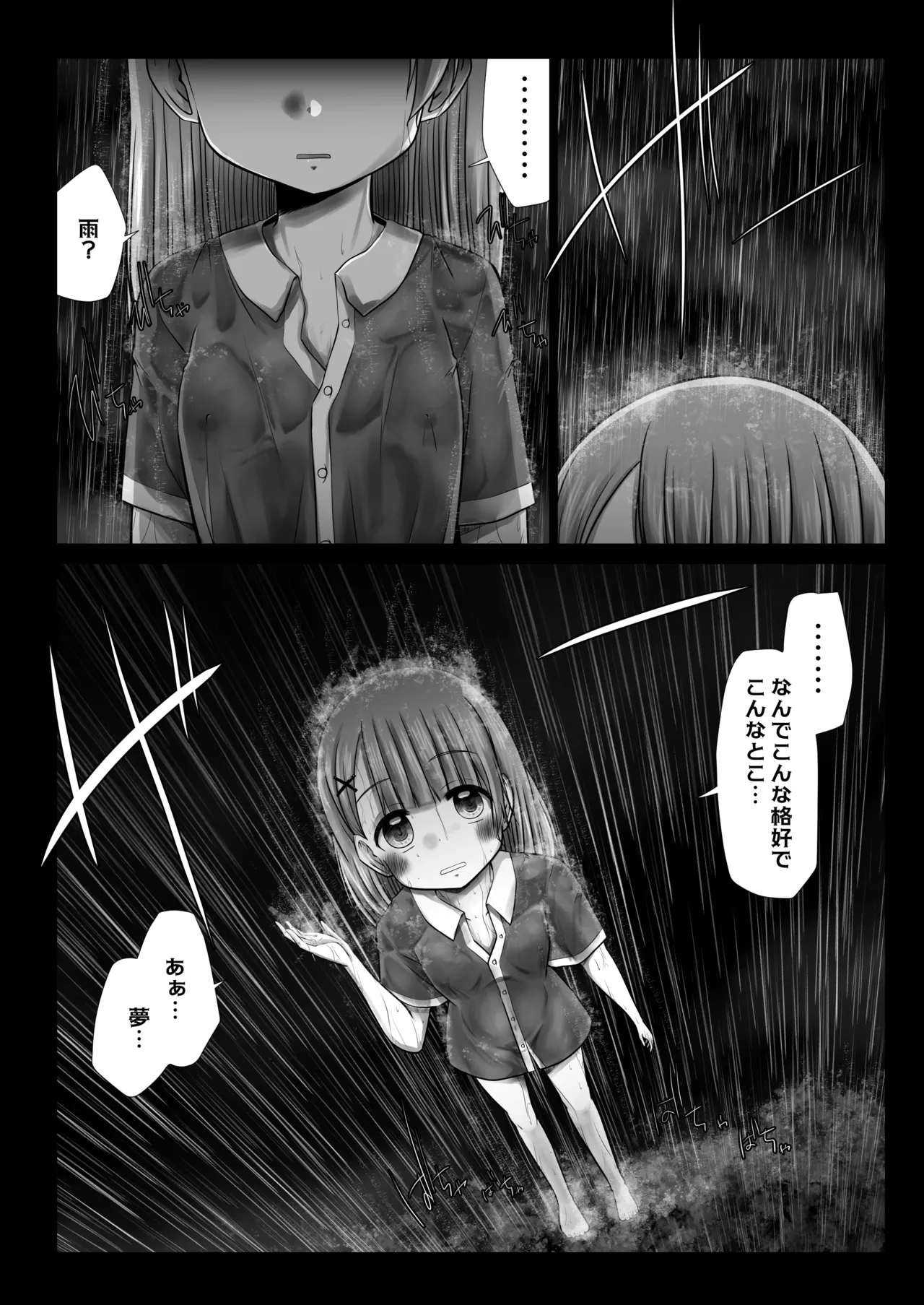 [Snow Ice] seisui tte kiku nda yo ne! ? Bildnummer 10