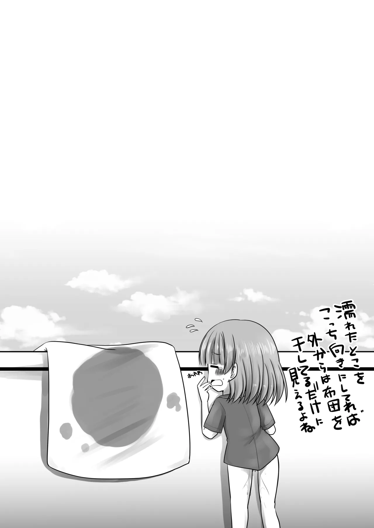 [Snow Ice] seisui tte kiku nda yo ne! ? Bildnummer 15