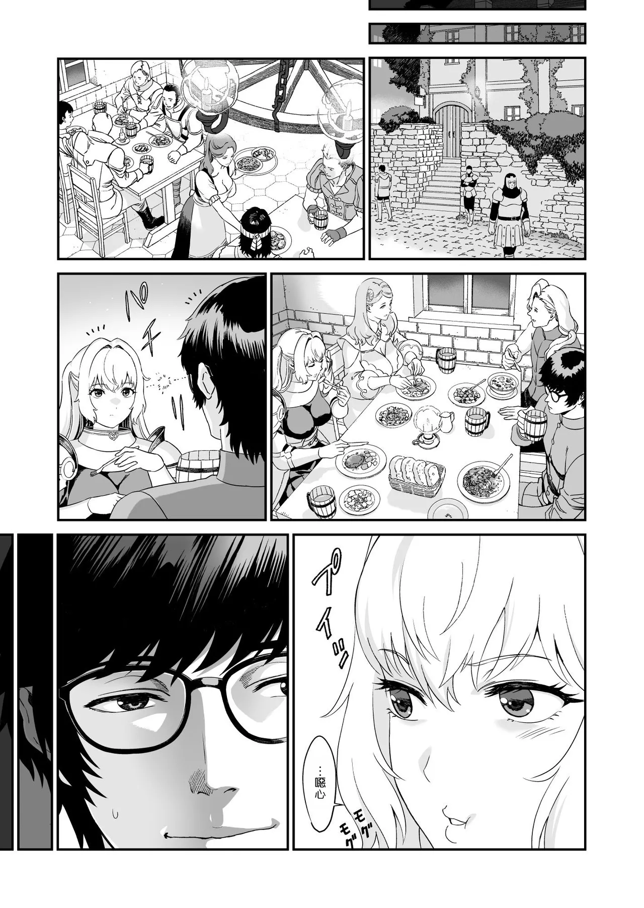 [有幻草原] ミズナ剣士とアブラナ術士 [空気系☆漢化] numero di immagine  8