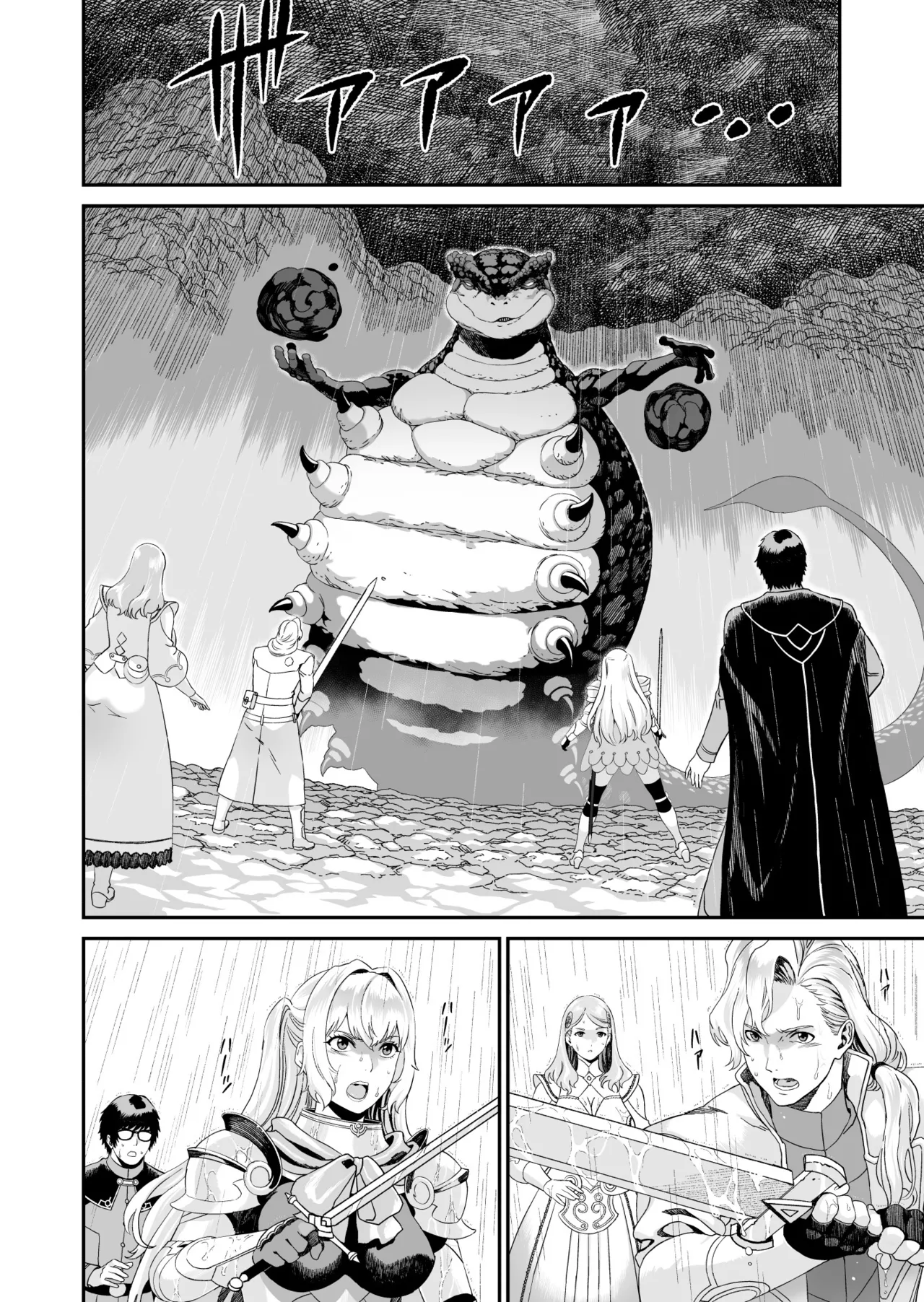 [有幻草原] ミズナ剣士とアブラナ術士 [空気系☆漢化] numero di immagine  9