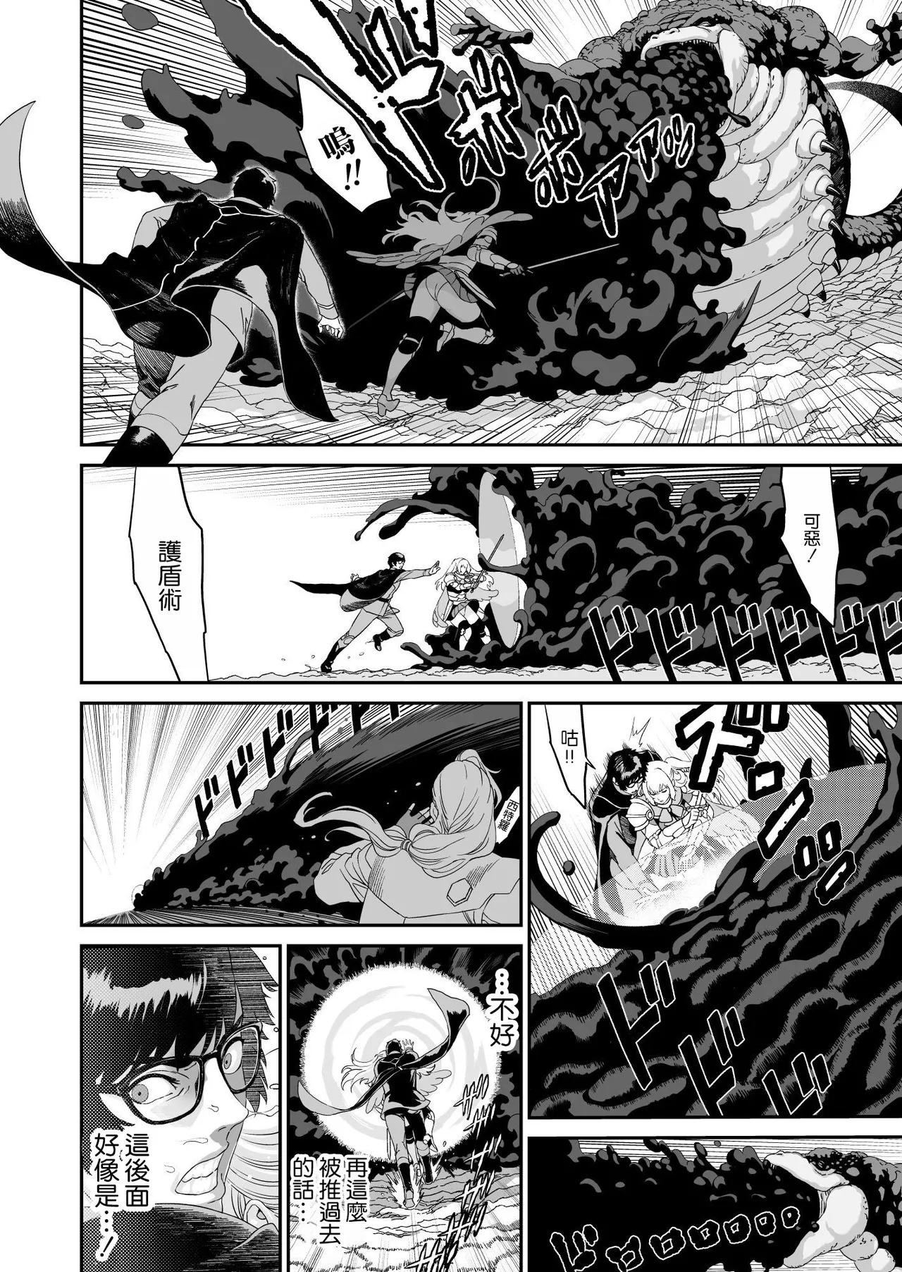 [有幻草原] ミズナ剣士とアブラナ術士 [空気系☆漢化] numero di immagine  11