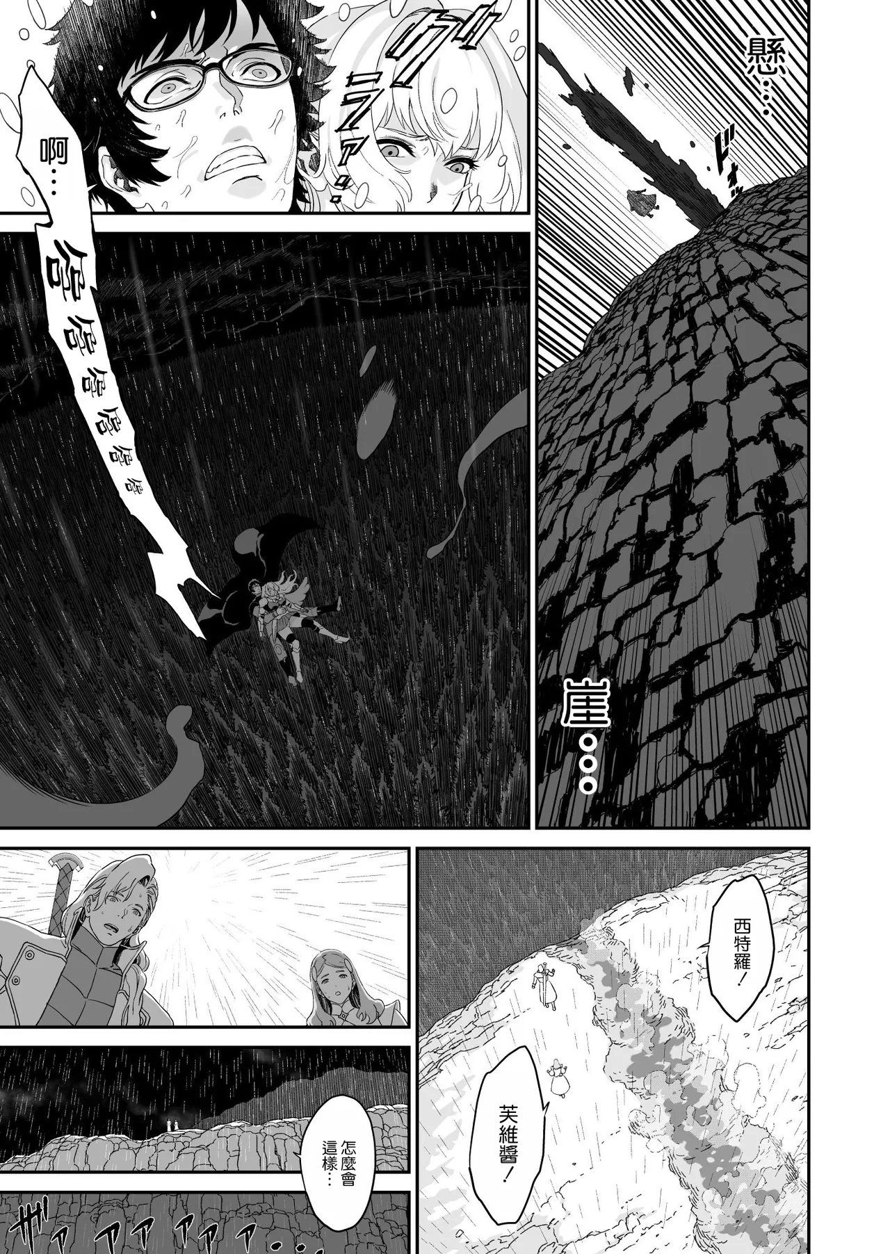 [有幻草原] ミズナ剣士とアブラナ術士 [空気系☆漢化] numero di immagine  12