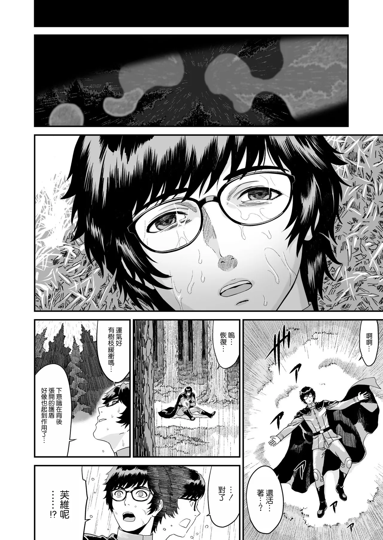 [有幻草原] ミズナ剣士とアブラナ術士 [空気系☆漢化] numero di immagine  13