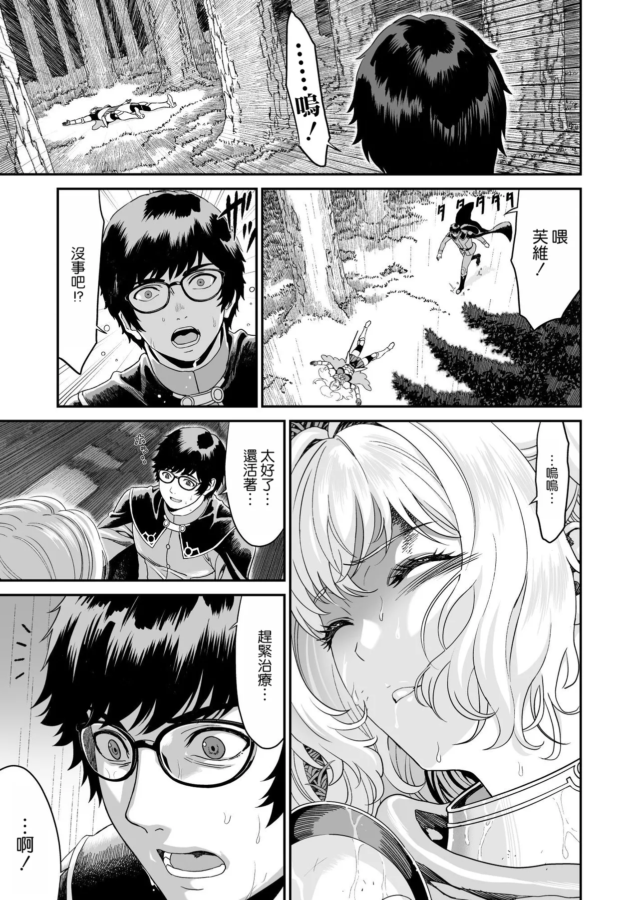 [有幻草原] ミズナ剣士とアブラナ術士 [空気系☆漢化] numero di immagine  14