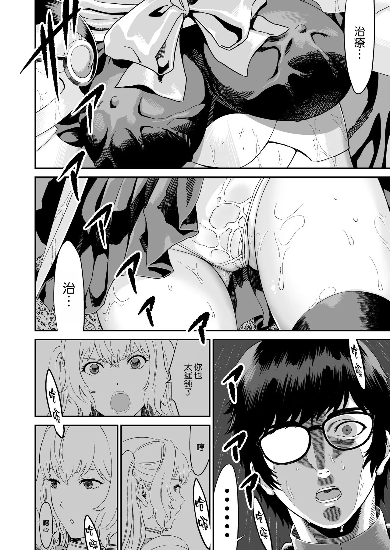 [有幻草原] ミズナ剣士とアブラナ術士 [空気系☆漢化] numero di immagine  15