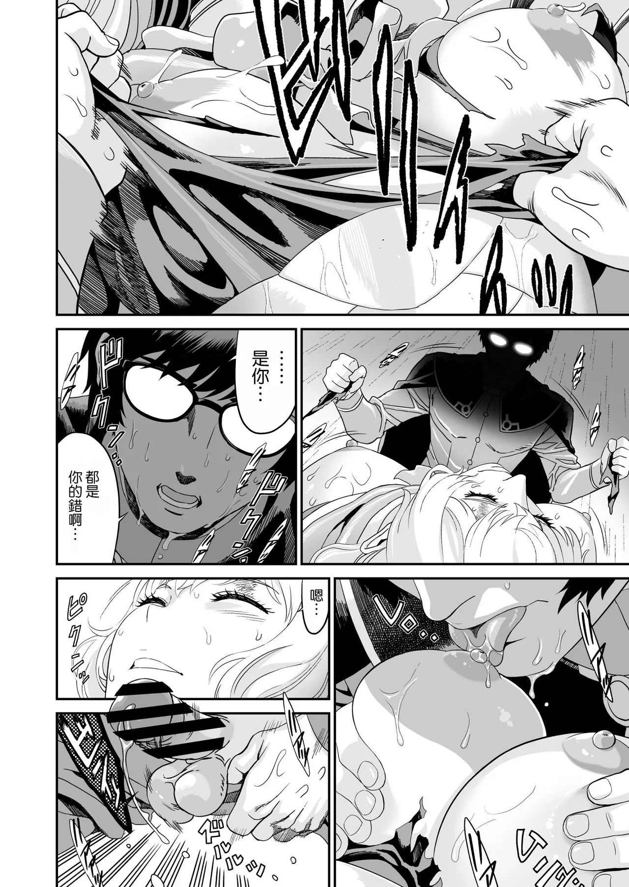 [有幻草原] ミズナ剣士とアブラナ術士 [空気系☆漢化] numero di immagine  17