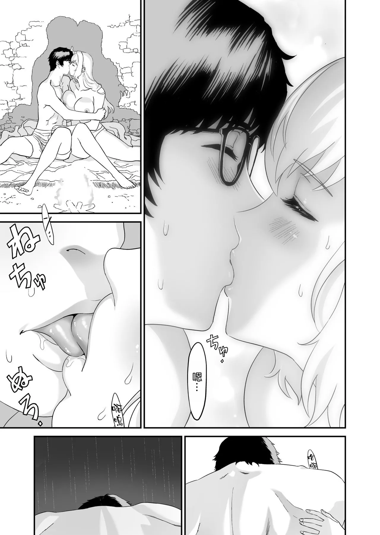 [有幻草原] ミズナ剣士とアブラナ術士 [空気系☆漢化] numero di immagine  30