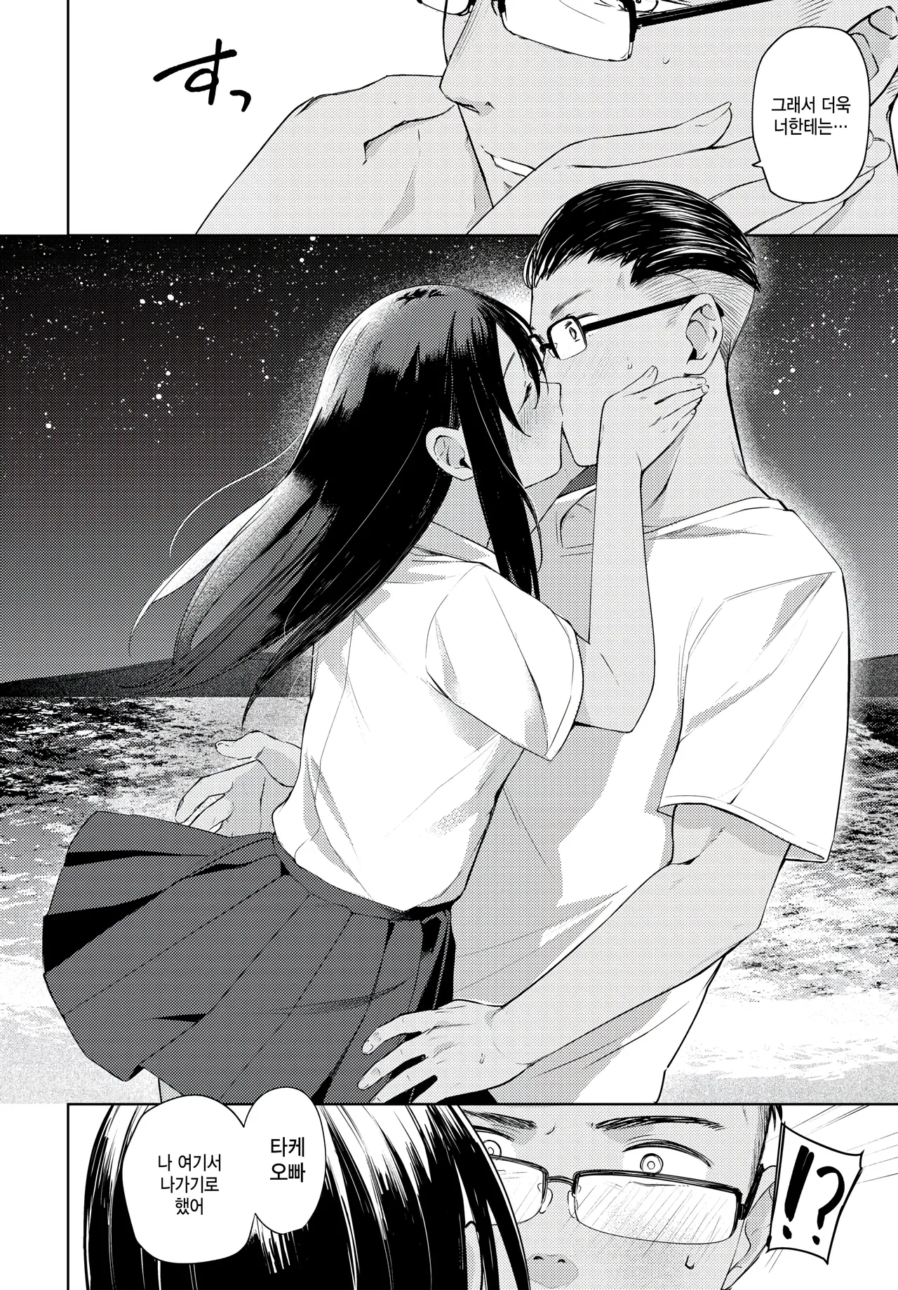 [Ariyoshi Gen] Last summer (COMIC BAVEL 2025-08) [Korean] Bildnummer 10