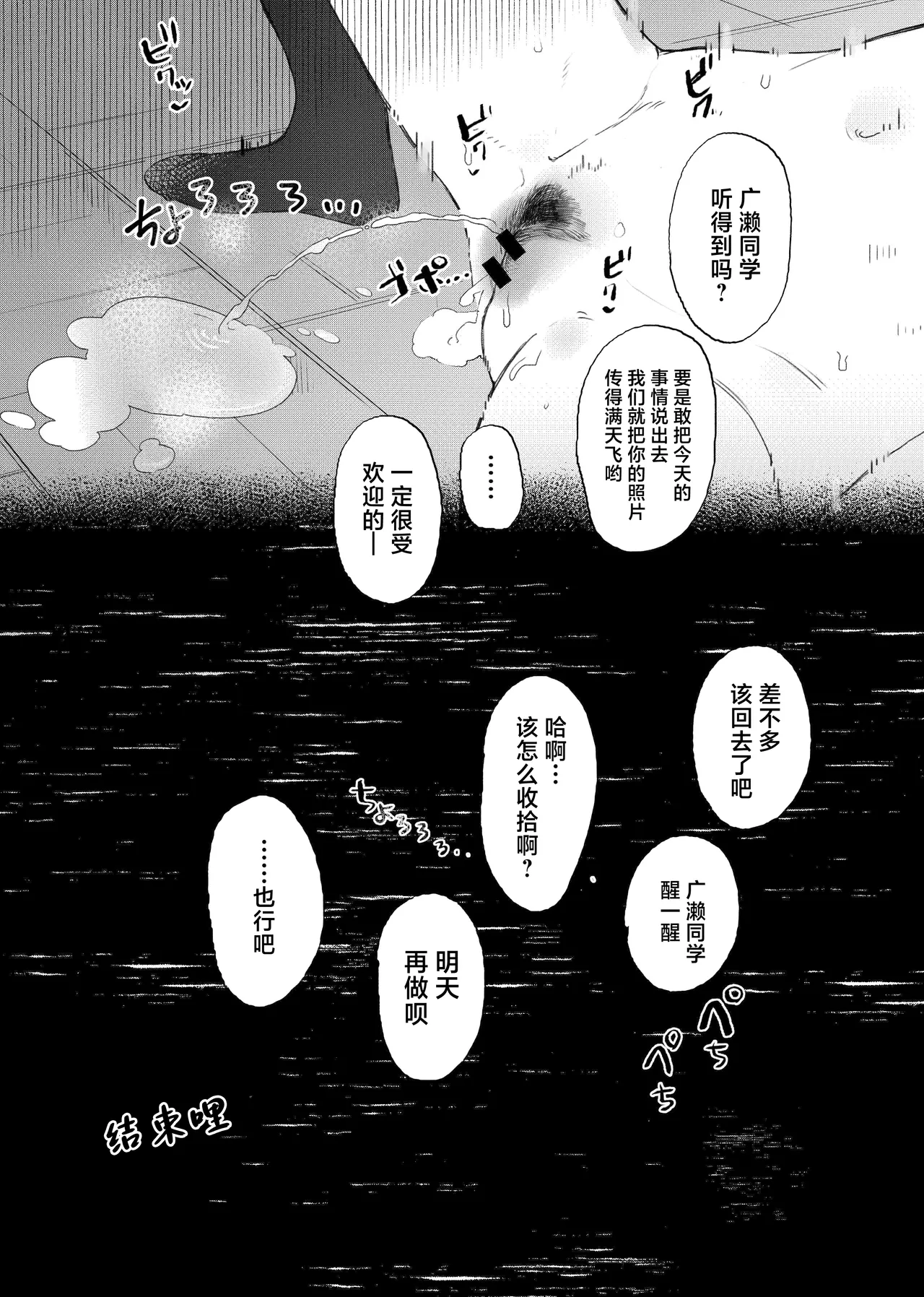 [Raoko] Shitagi Miseru dake no Tsumori ga Mechakucha Sarechau Ko [Chinese] 28eme image