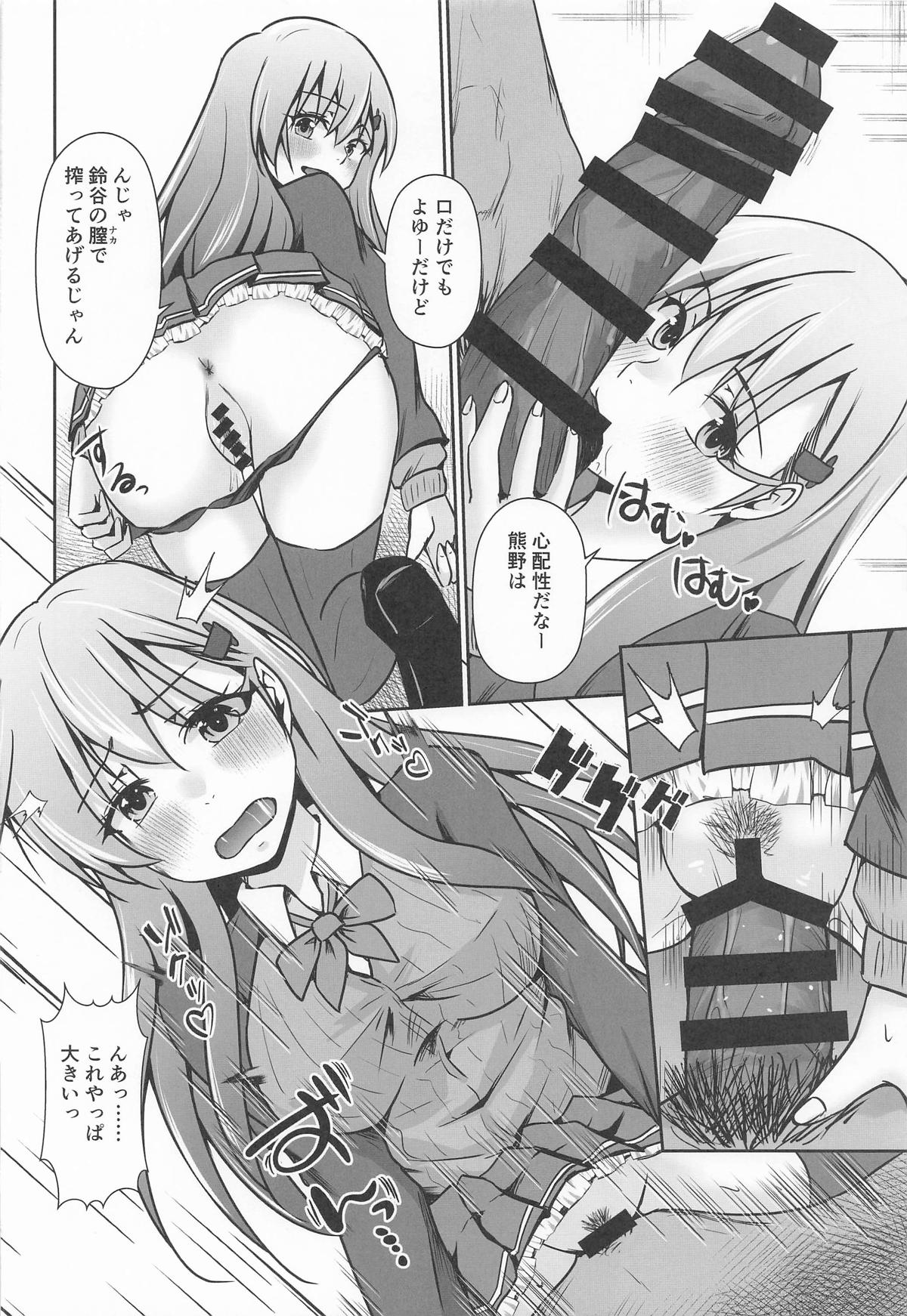 [Heart of cooL (水夜ちはる)] 鈴熊がナニしないと出られない部屋ですわ (艦隊これくしょん -艦これ-) image number 7