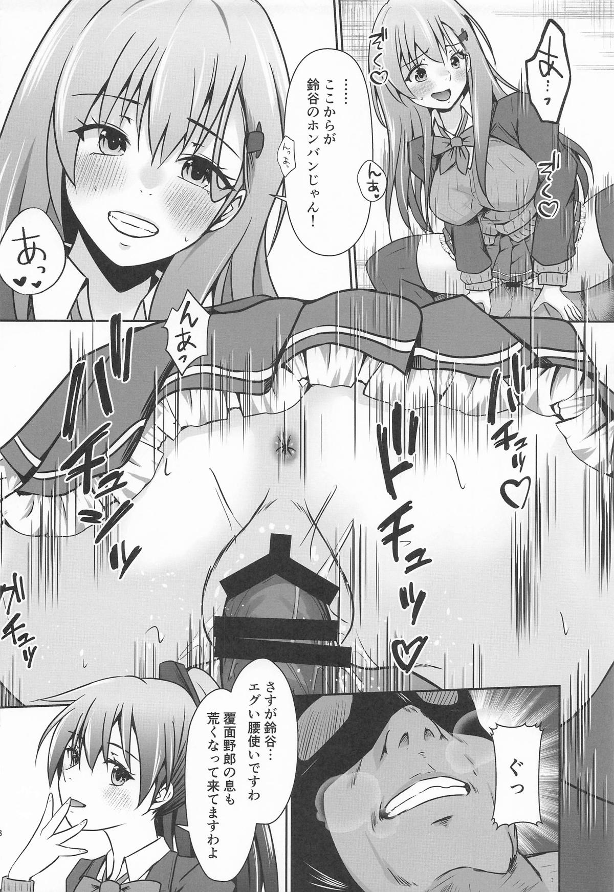 [Heart of cooL (水夜ちはる)] 鈴熊がナニしないと出られない部屋ですわ (艦隊これくしょん -艦これ-) image number 9