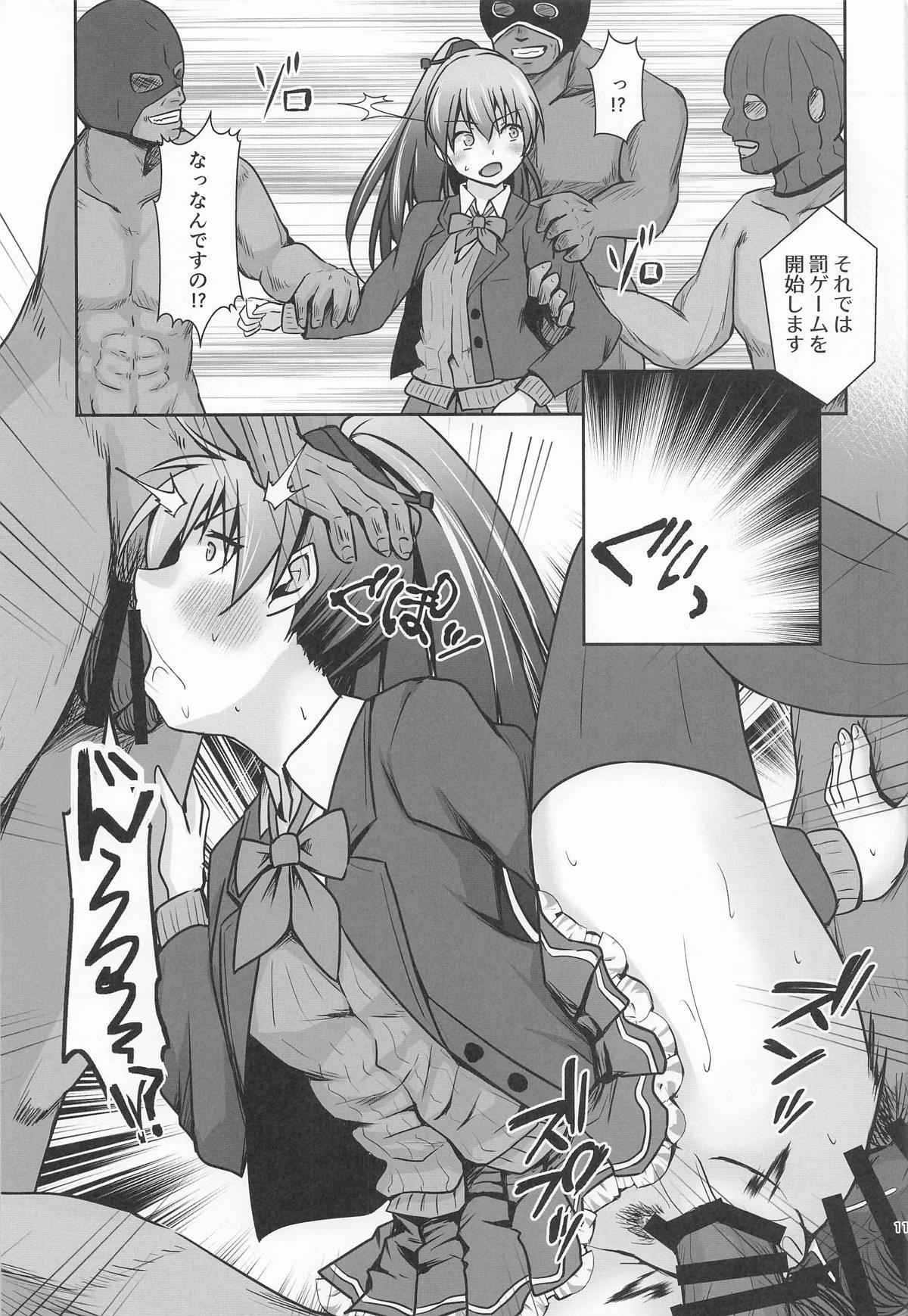 [Heart of cooL (水夜ちはる)] 鈴熊がナニしないと出られない部屋ですわ (艦隊これくしょん -艦これ-) image number 12