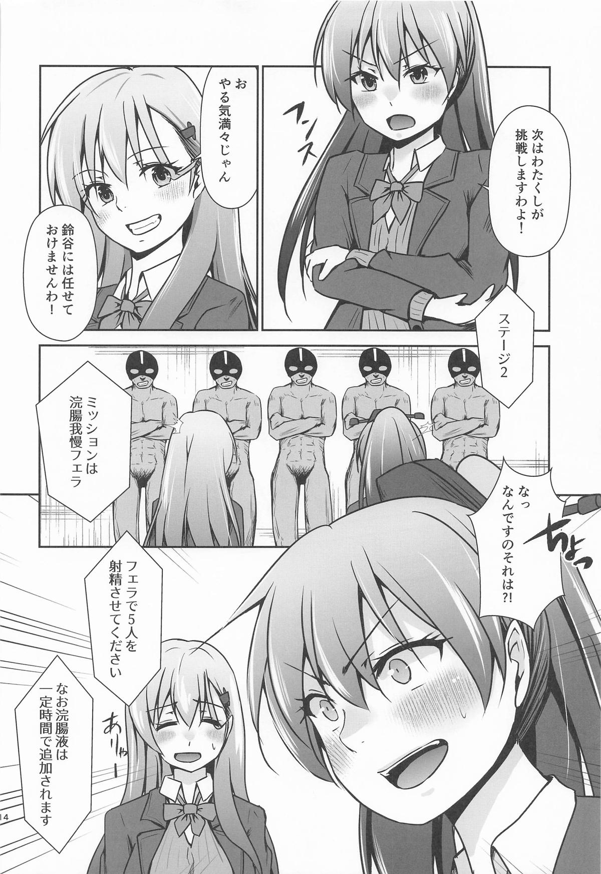 [Heart of cooL (水夜ちはる)] 鈴熊がナニしないと出られない部屋ですわ (艦隊これくしょん -艦これ-) image number 15