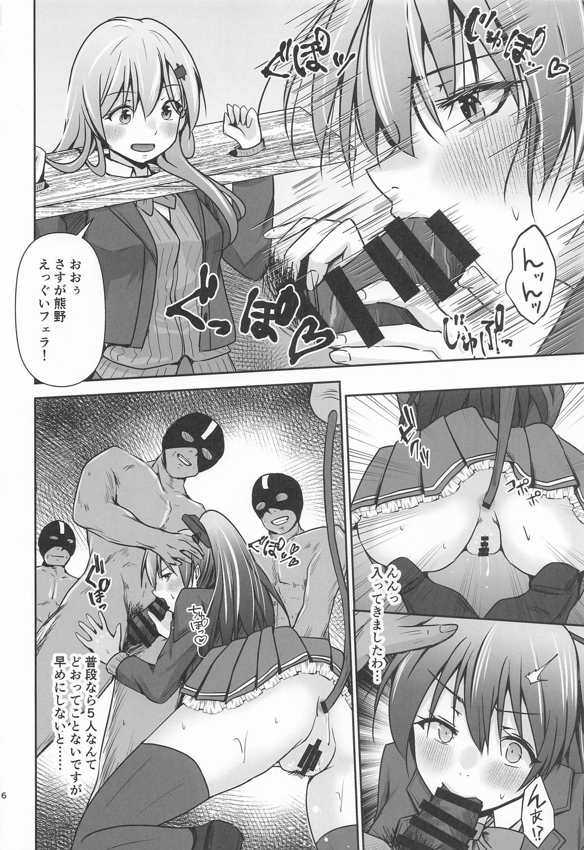 [Heart of cooL (水夜ちはる)] 鈴熊がナニしないと出られない部屋ですわ (艦隊これくしょん -艦これ-) image number 17