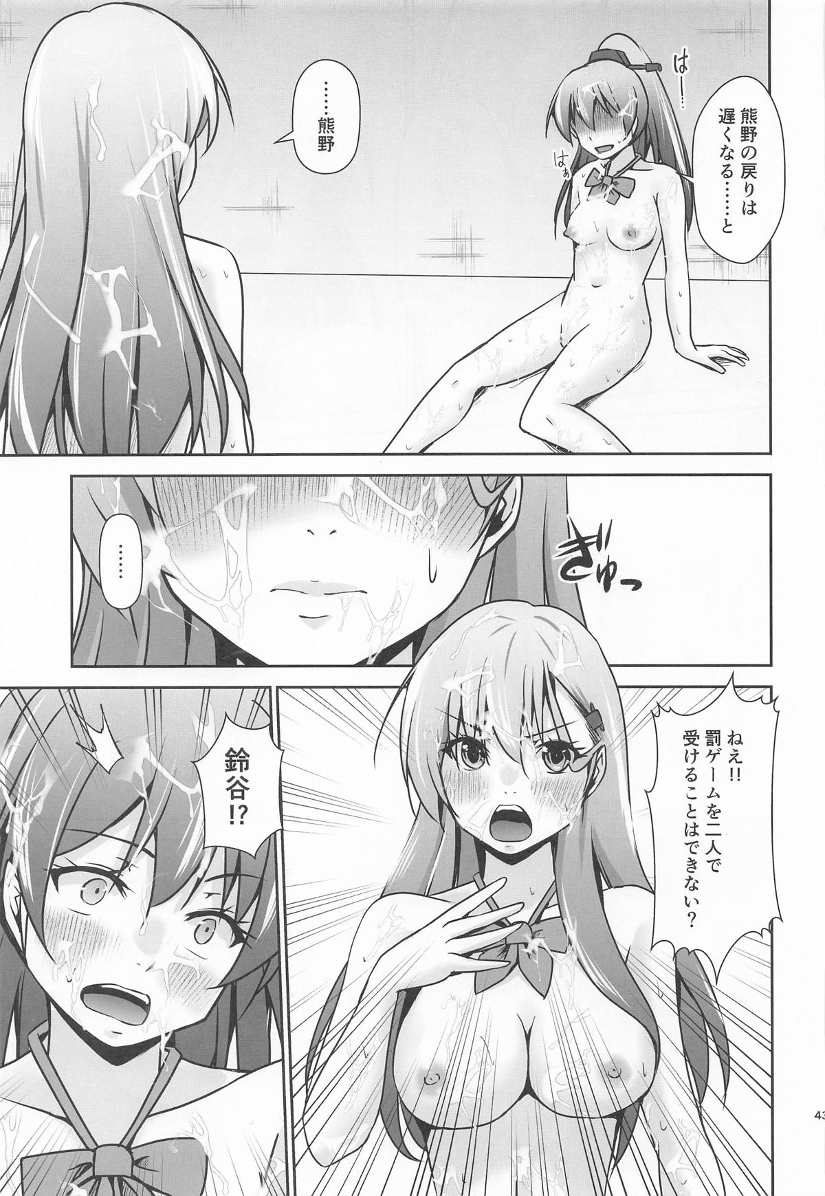 [Heart of cooL (水夜ちはる)] 鈴熊がナニしないと出られない部屋ですわ (艦隊これくしょん -艦これ-) image number 44