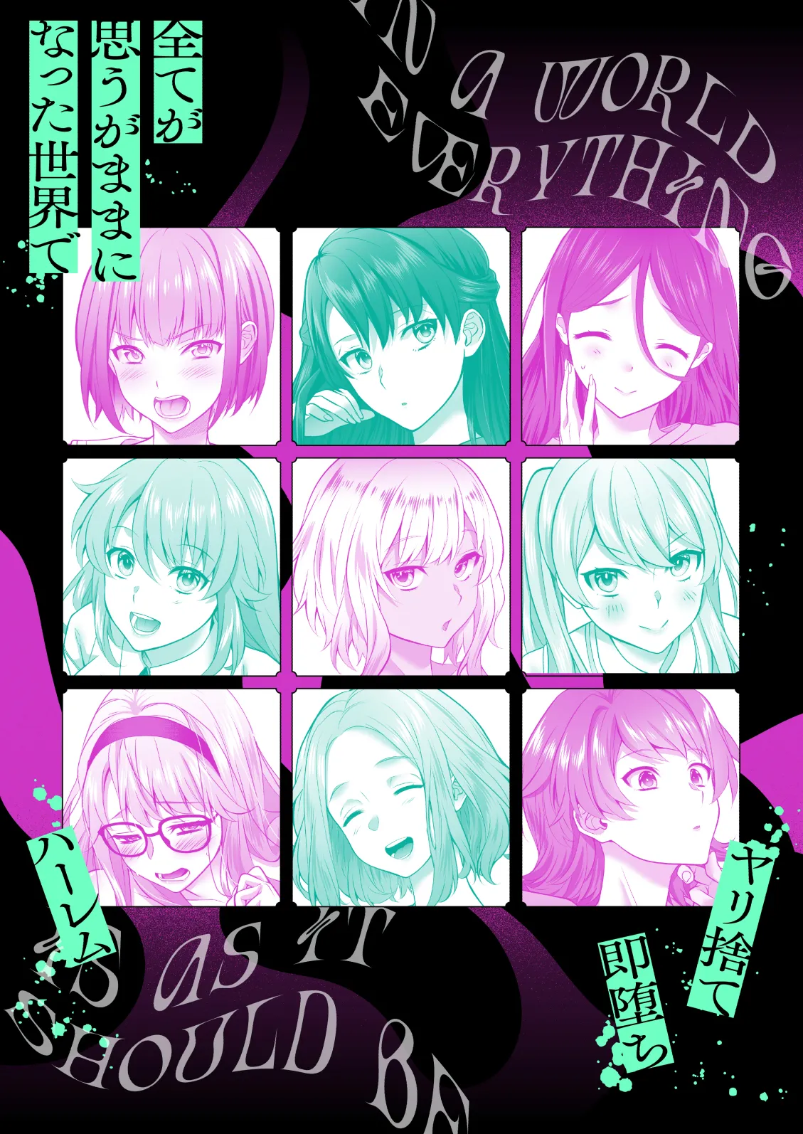 [后悔的神官个人汉化] [サポットノーズ (mel)] 認識改変！ 超・都合の良い世界で…！ [DL版] Bildnummer 39