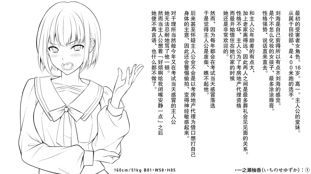 [后悔的神官个人汉化] [サポットノーズ (mel)] 認識改変！ 超・都合の良い世界で…！ [DL版] Bildnummer 42