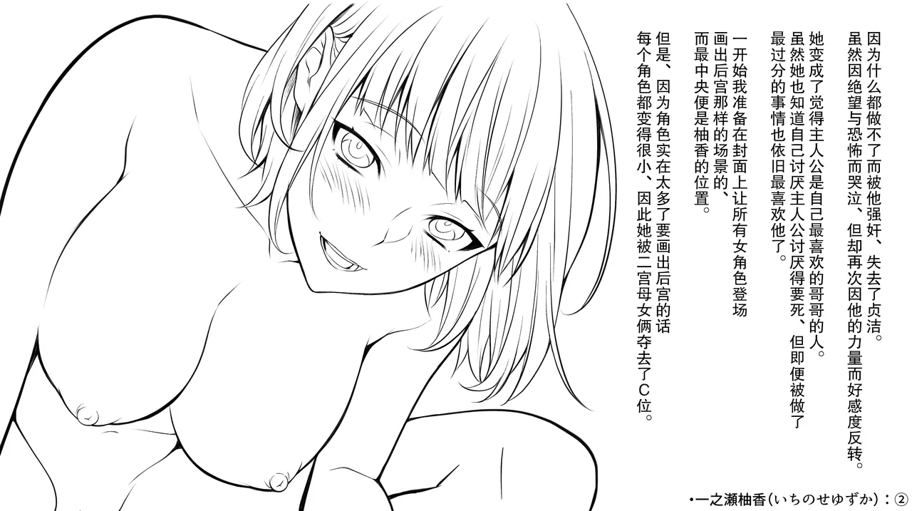 [后悔的神官个人汉化] [サポットノーズ (mel)] 認識改変！ 超・都合の良い世界で…！ [DL版] Bildnummer 43