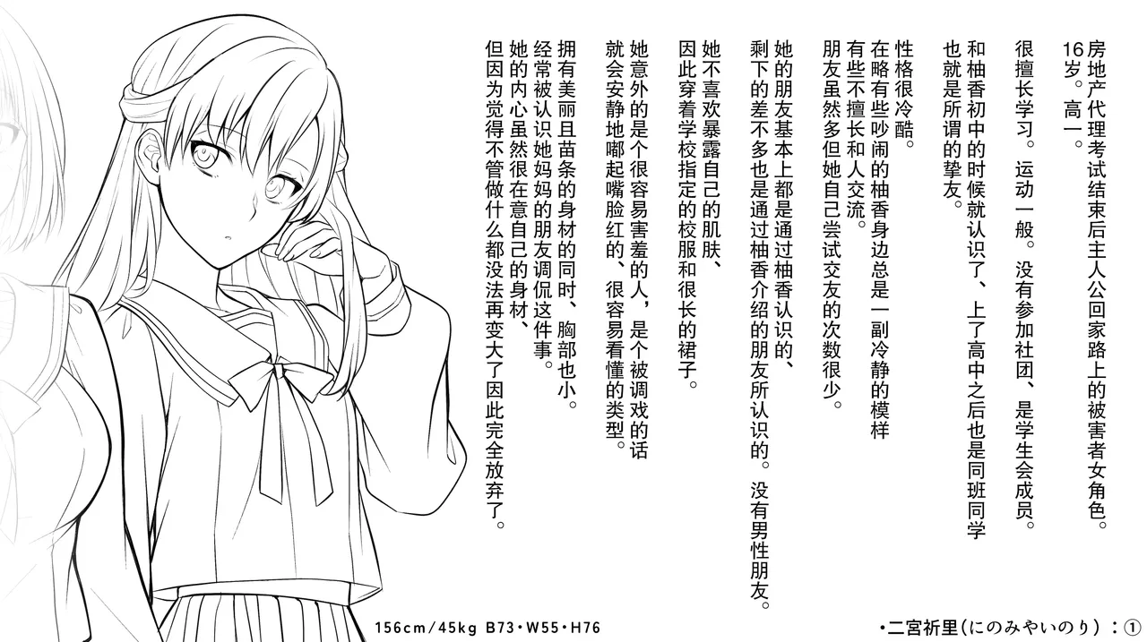 [后悔的神官个人汉化] [サポットノーズ (mel)] 認識改変！ 超・都合の良い世界で…！ [DL版] Bildnummer 44