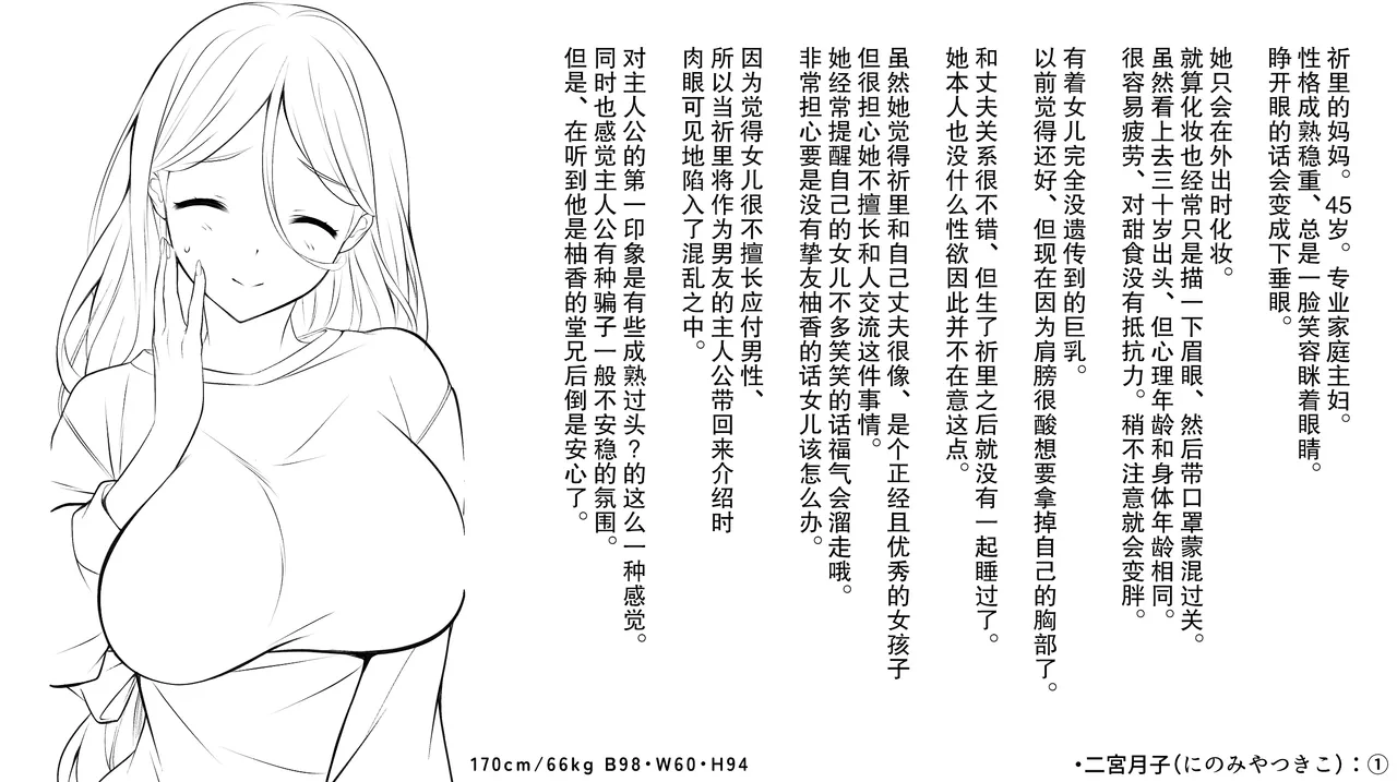 [后悔的神官个人汉化] [サポットノーズ (mel)] 認識改変！ 超・都合の良い世界で…！ [DL版] Bildnummer 46