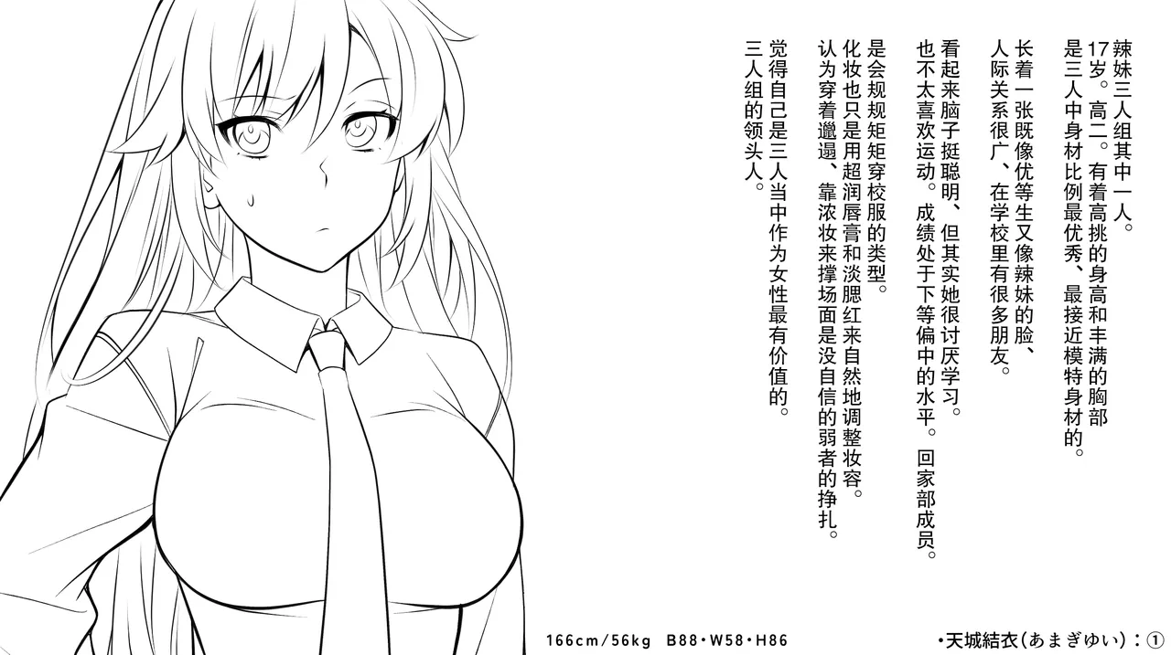 [后悔的神官个人汉化] [サポットノーズ (mel)] 認識改変！ 超・都合の良い世界で…！ [DL版] Bildnummer 50